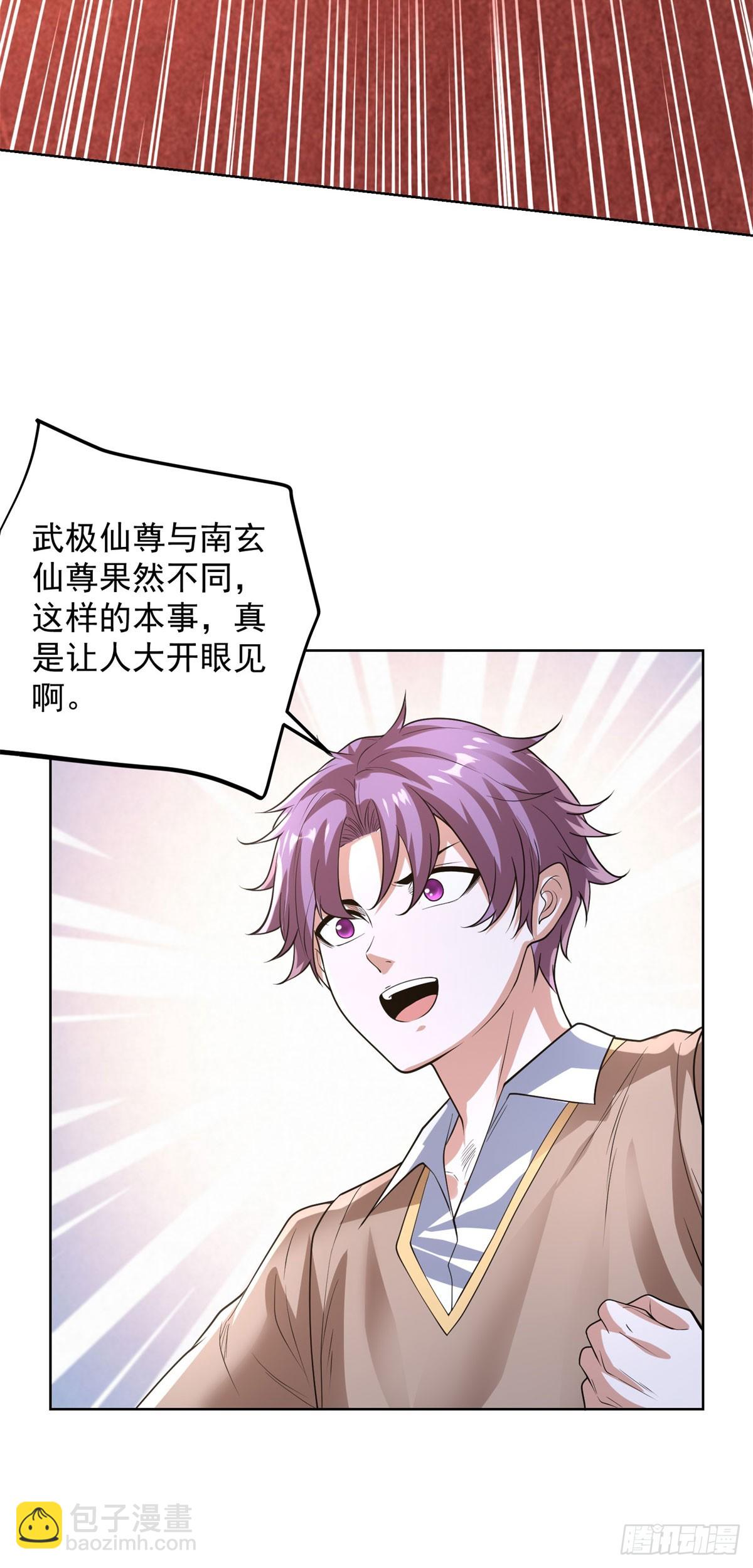 大反派 - 第241話 願爲公子效命 - 6
