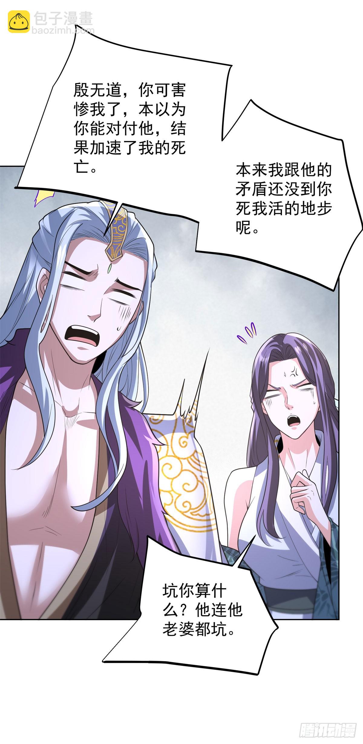 大反派 - 第241話 願爲公子效命 - 6