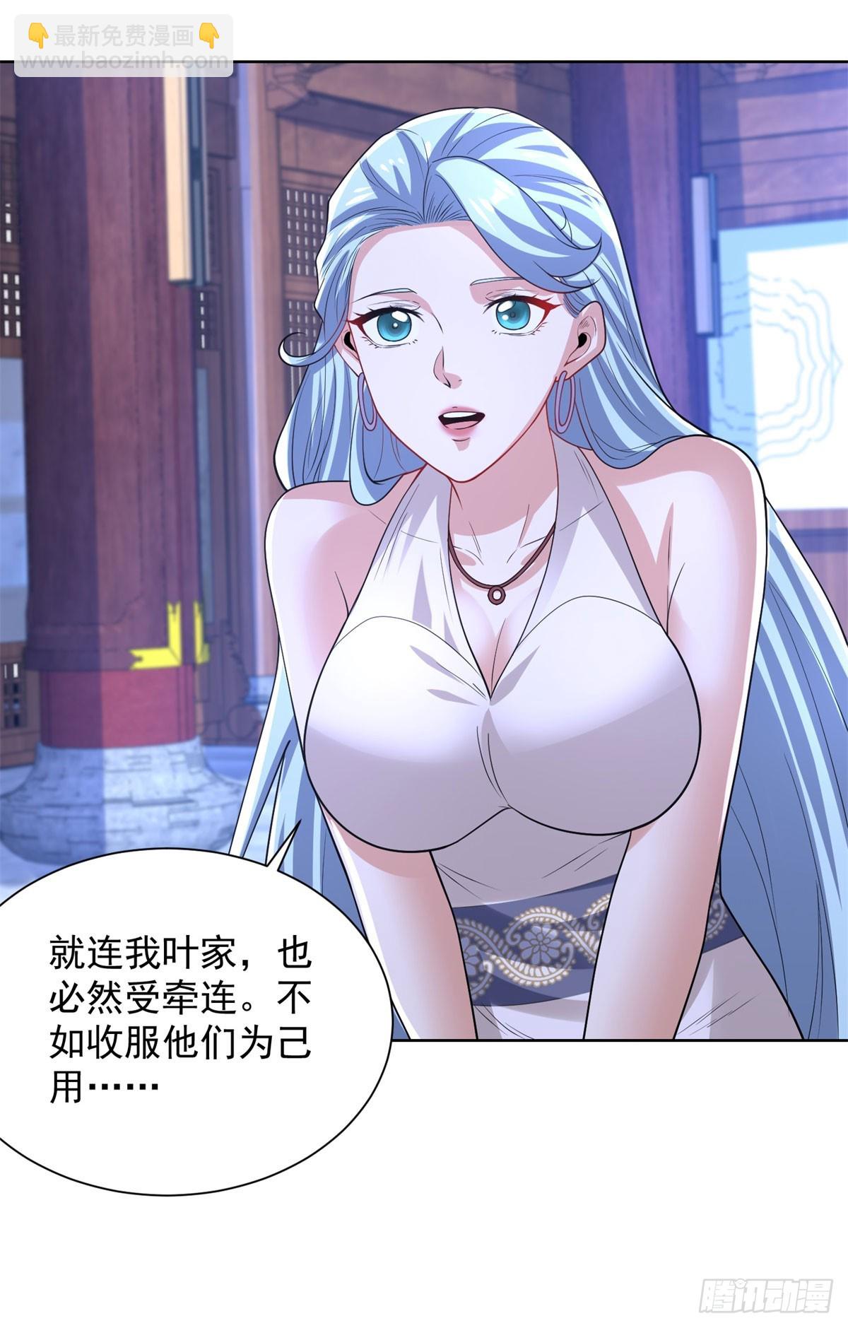 大反派 - 第241話 願爲公子效命 - 2