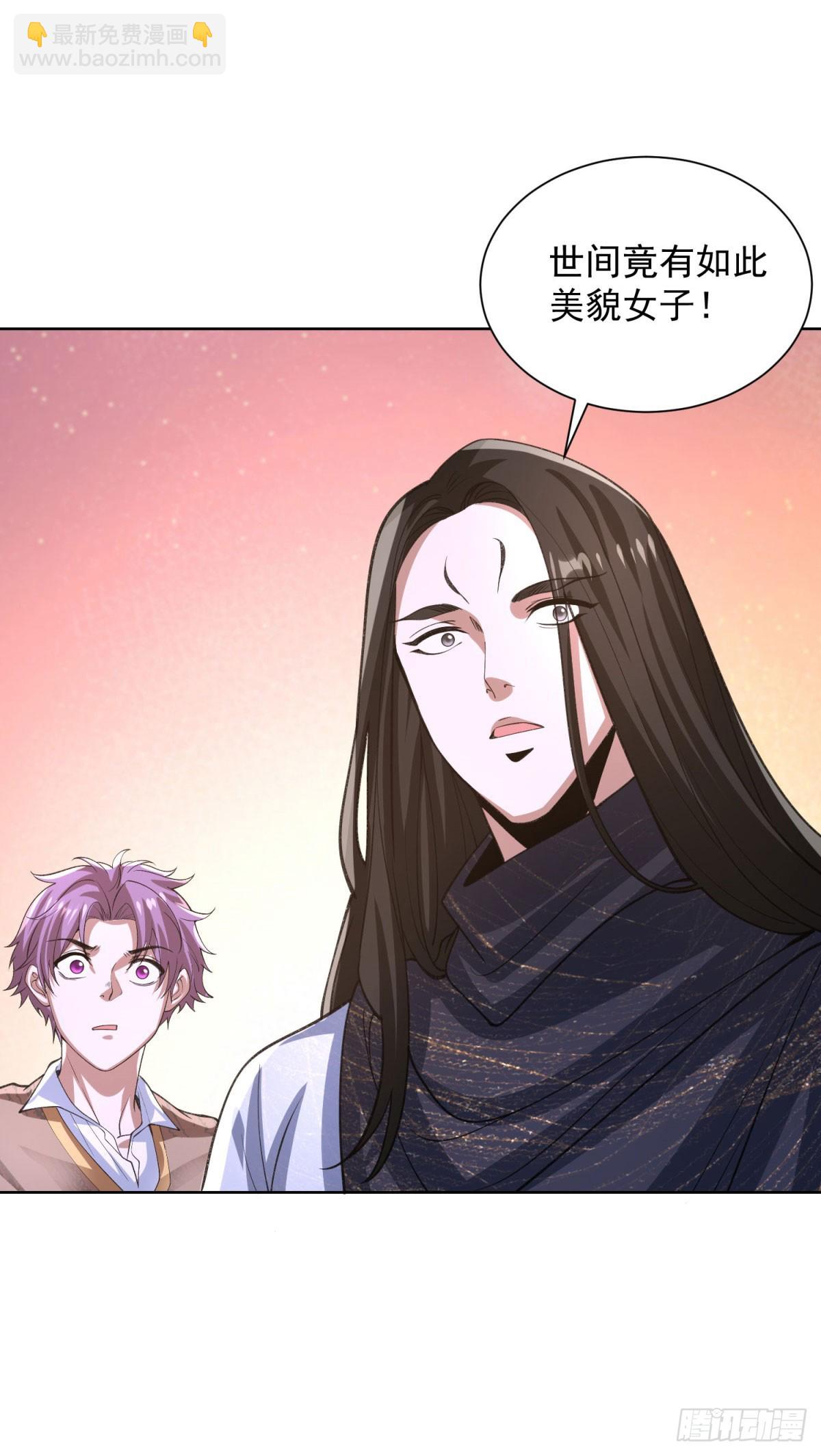 大反派 - 第241話 願爲公子效命 - 3