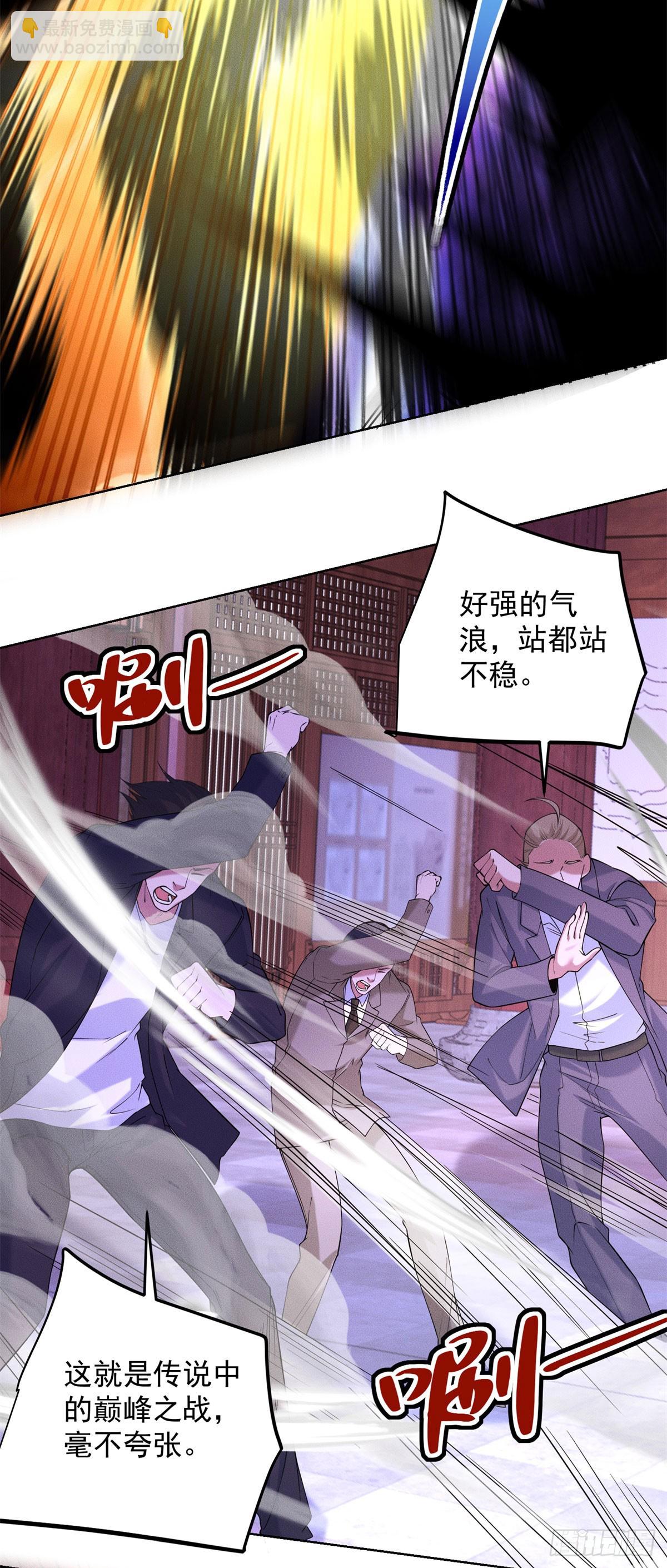 大反派 - 第241話 願爲公子效命 - 3