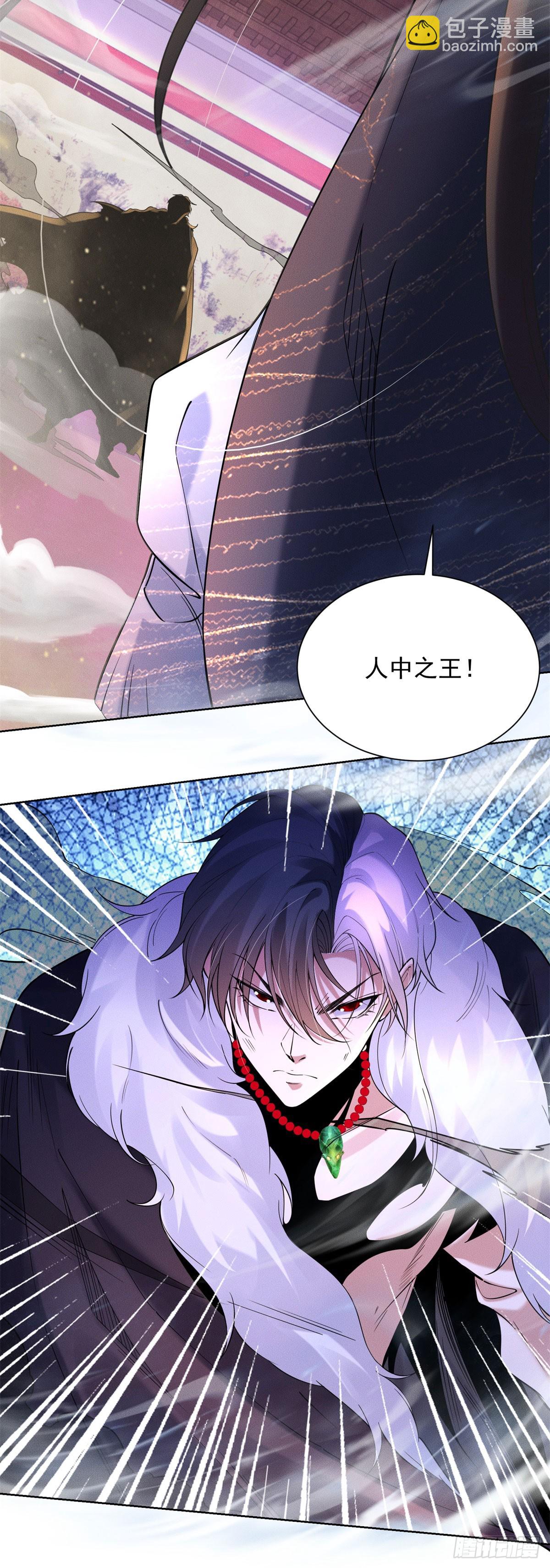 大反派 - 第241話 願爲公子效命 - 6