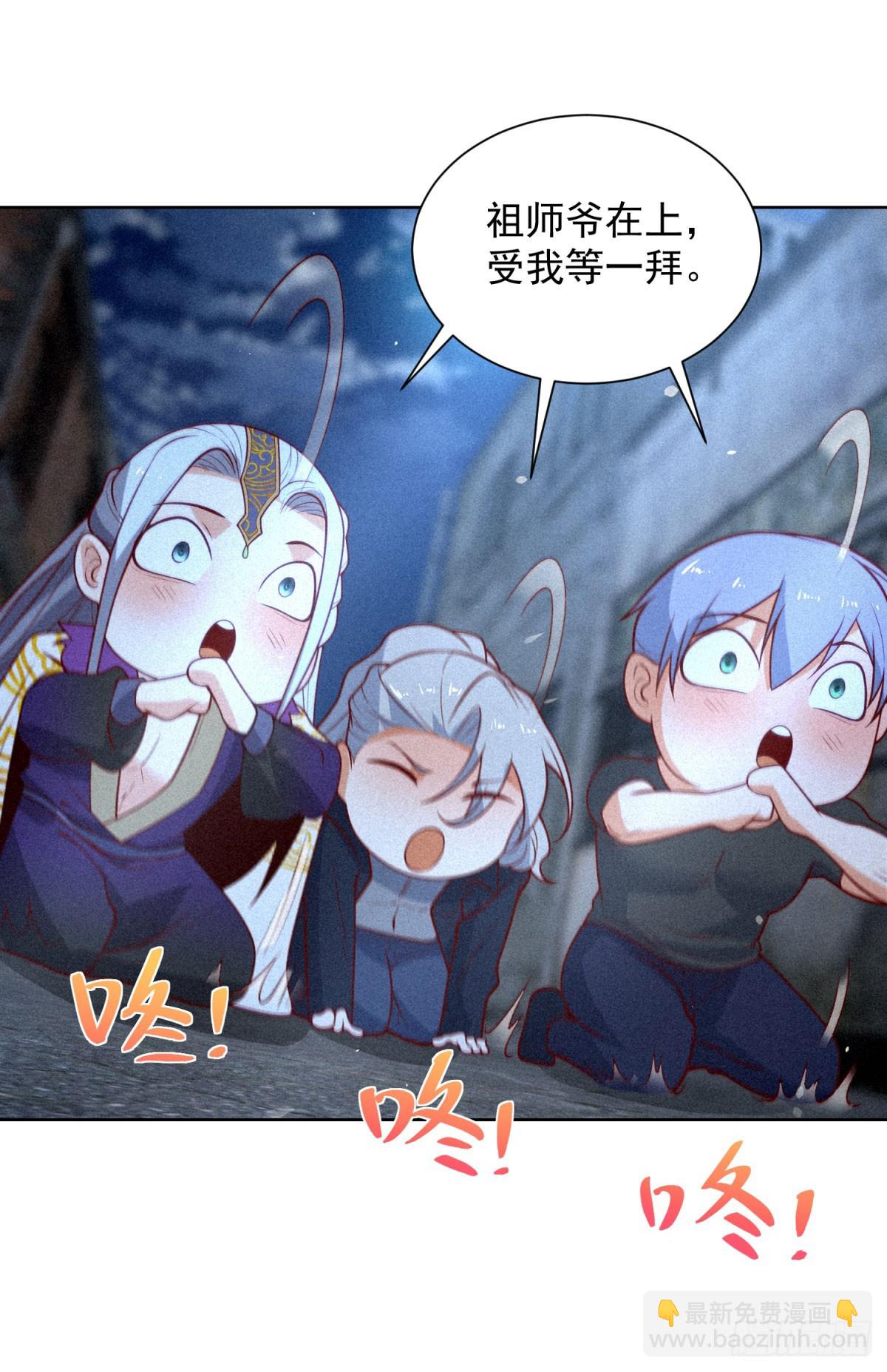 大反派 - 第243話 祖師爺在上 - 4