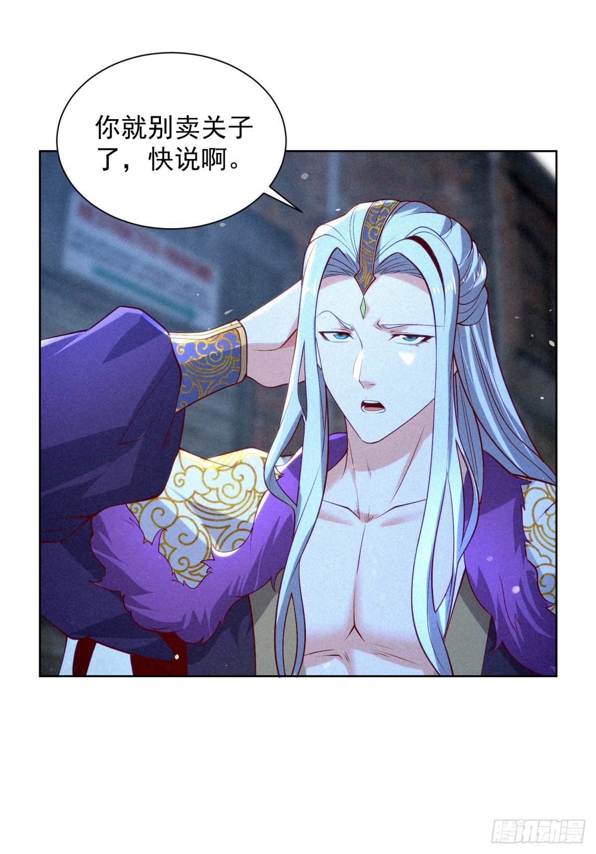 大反派 - 第243話 祖師爺在上 - 5