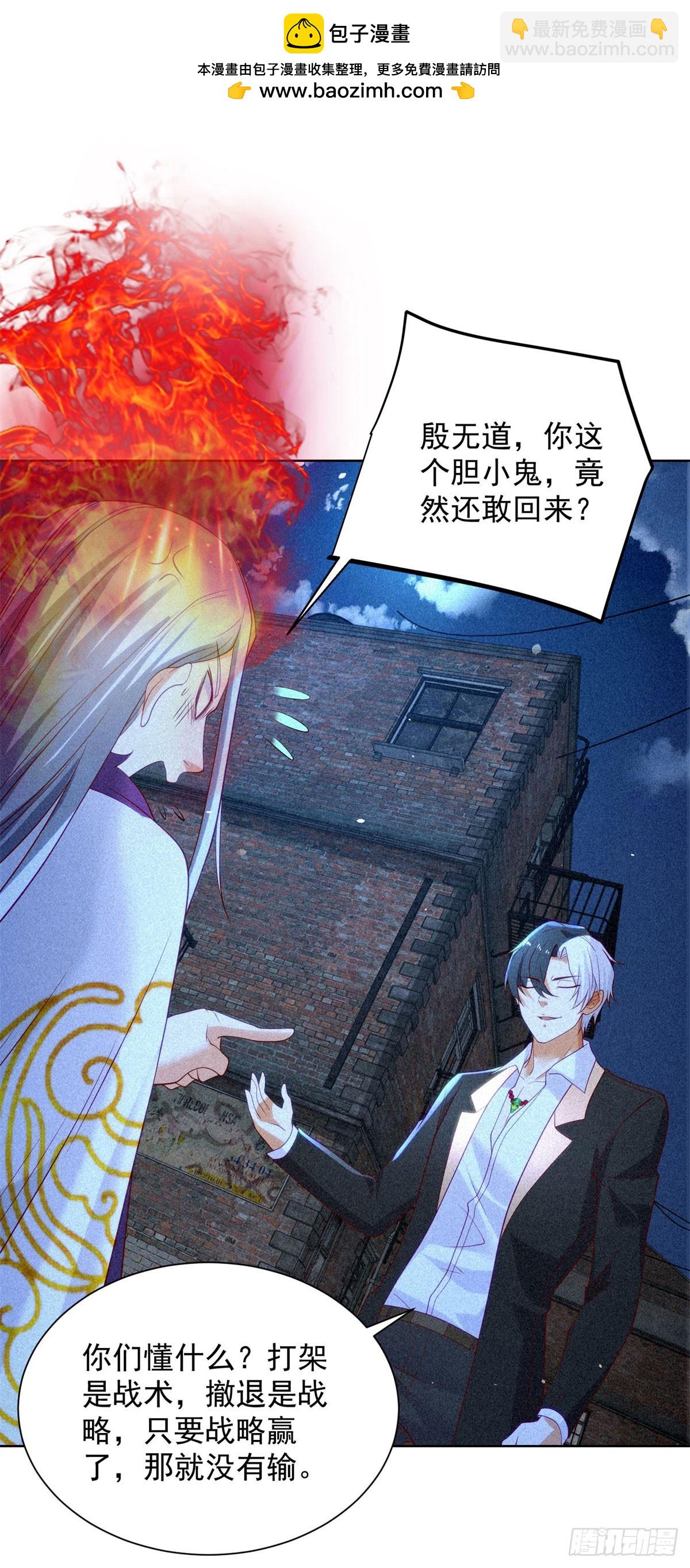 大反派 - 第243話 祖師爺在上 - 2