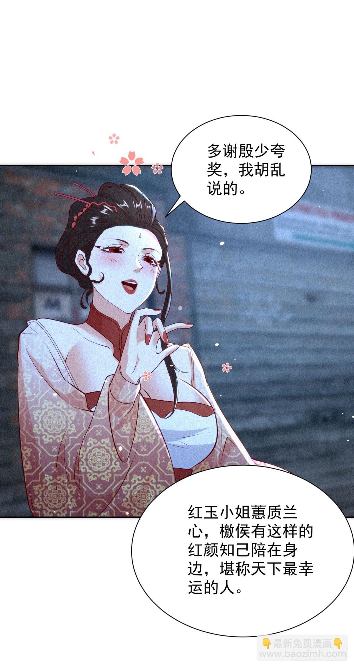 大反派 - 第243話 祖師爺在上 - 2