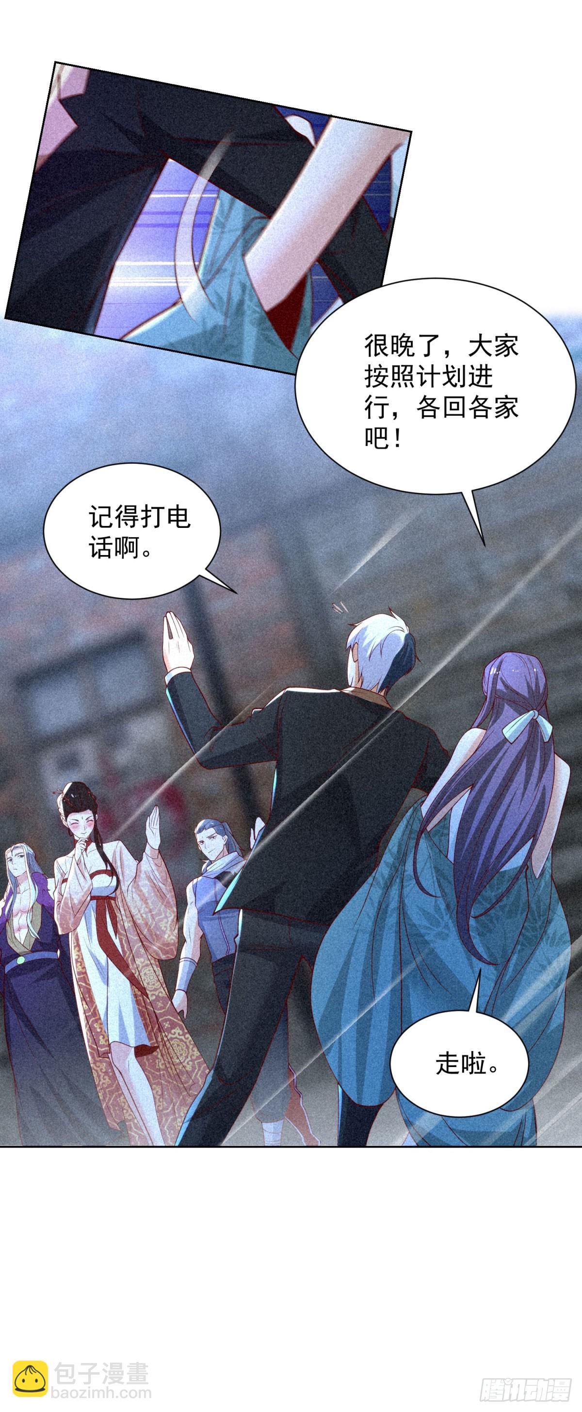 大反派 - 第243話 祖師爺在上 - 5