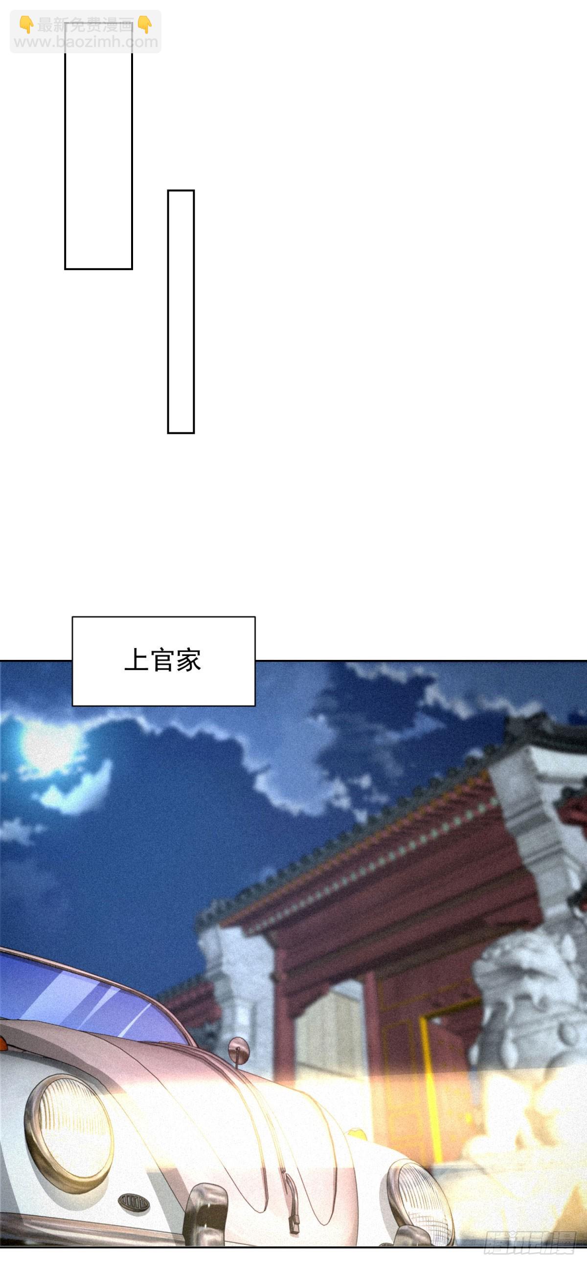 大反派 - 第243話 祖師爺在上 - 6