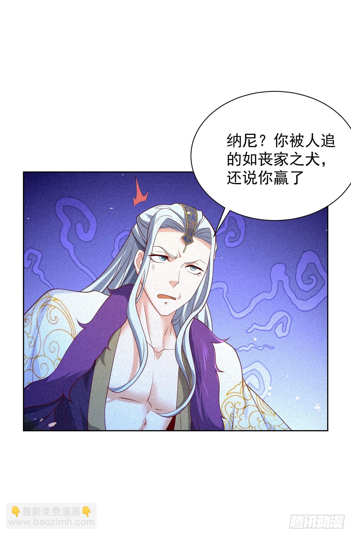 大反派 - 第243話 祖師爺在上 - 3