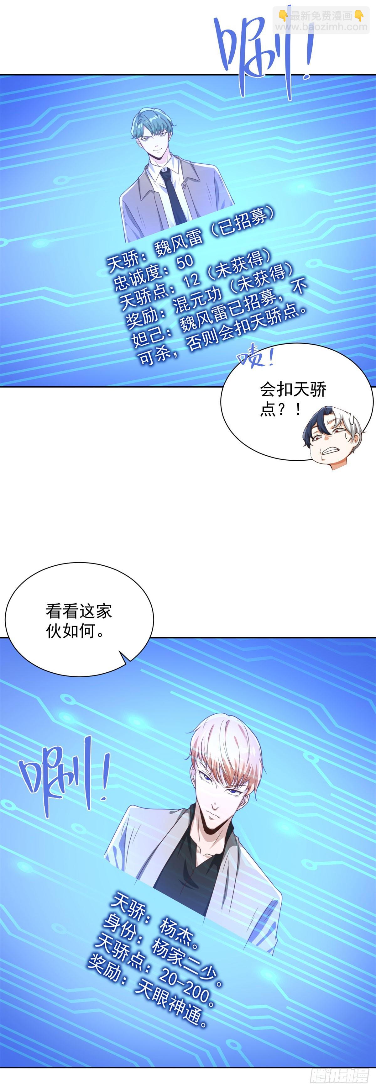 大反派 - 第245話 大王饒命 - 3