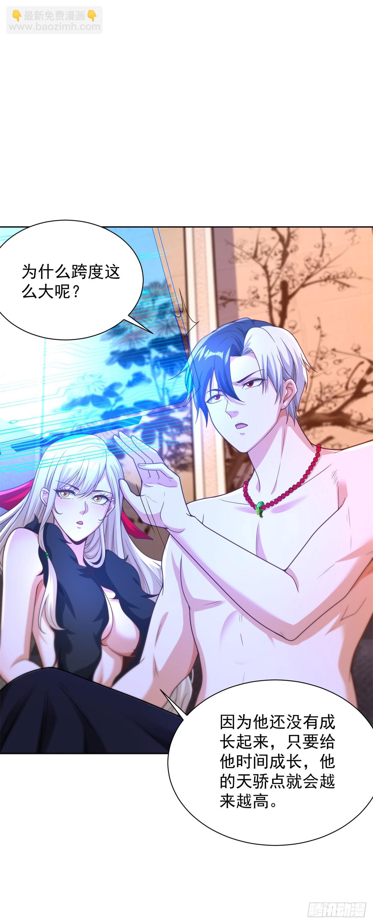 大反派 - 第245話 大王饒命 - 4