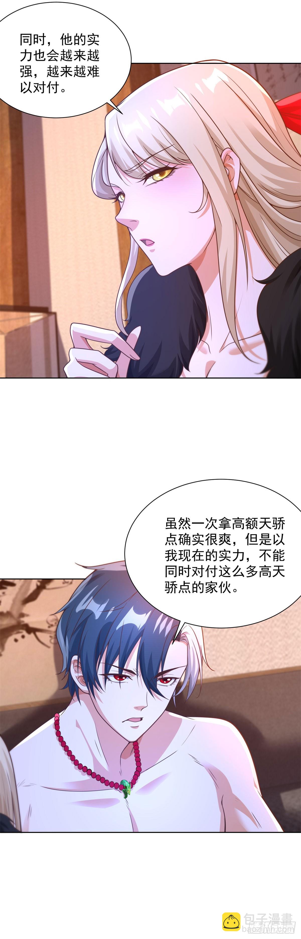 大反派 - 第245話 大王饒命 - 5