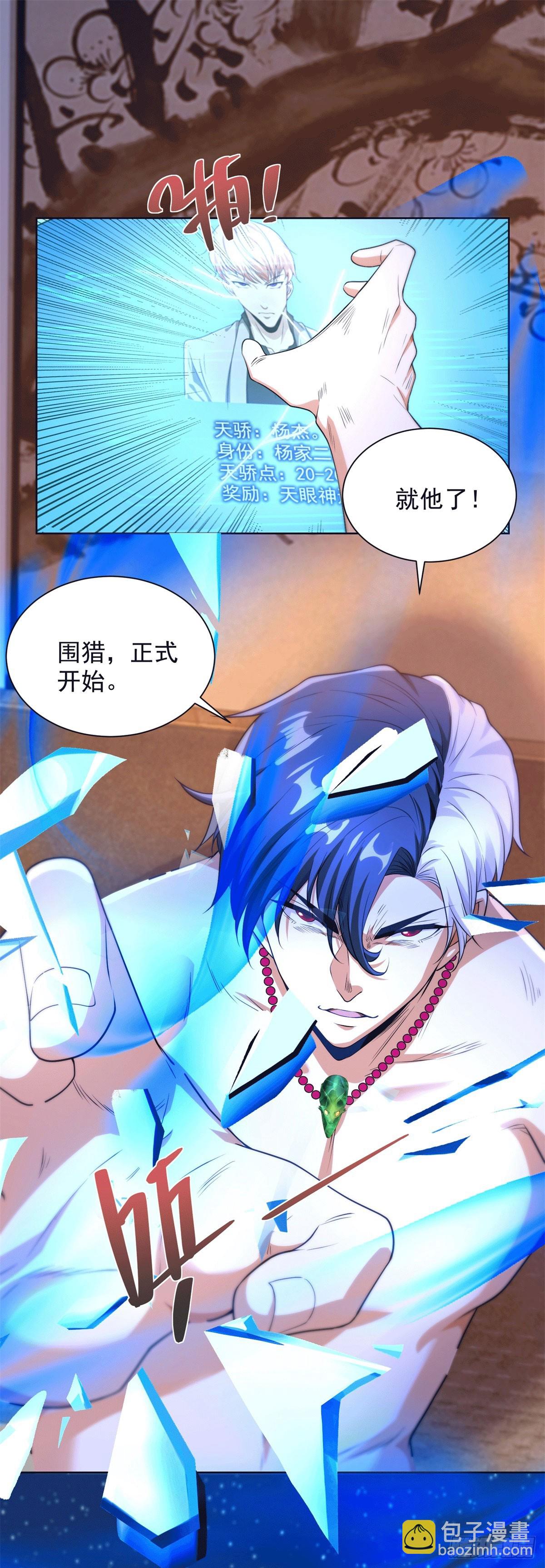 大反派 - 第245話 大王饒命 - 1