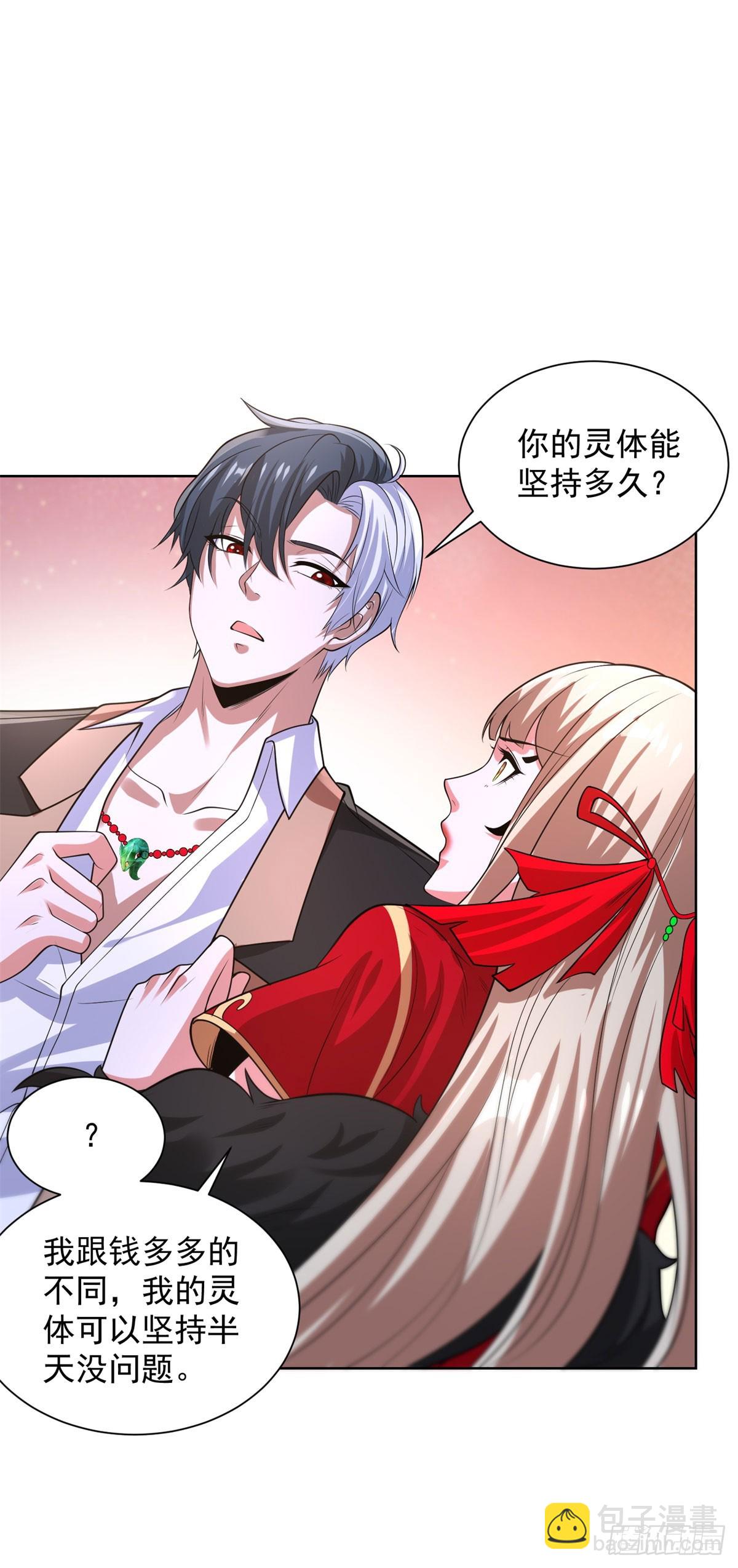 大反派 - 第245話 大王饒命 - 5
