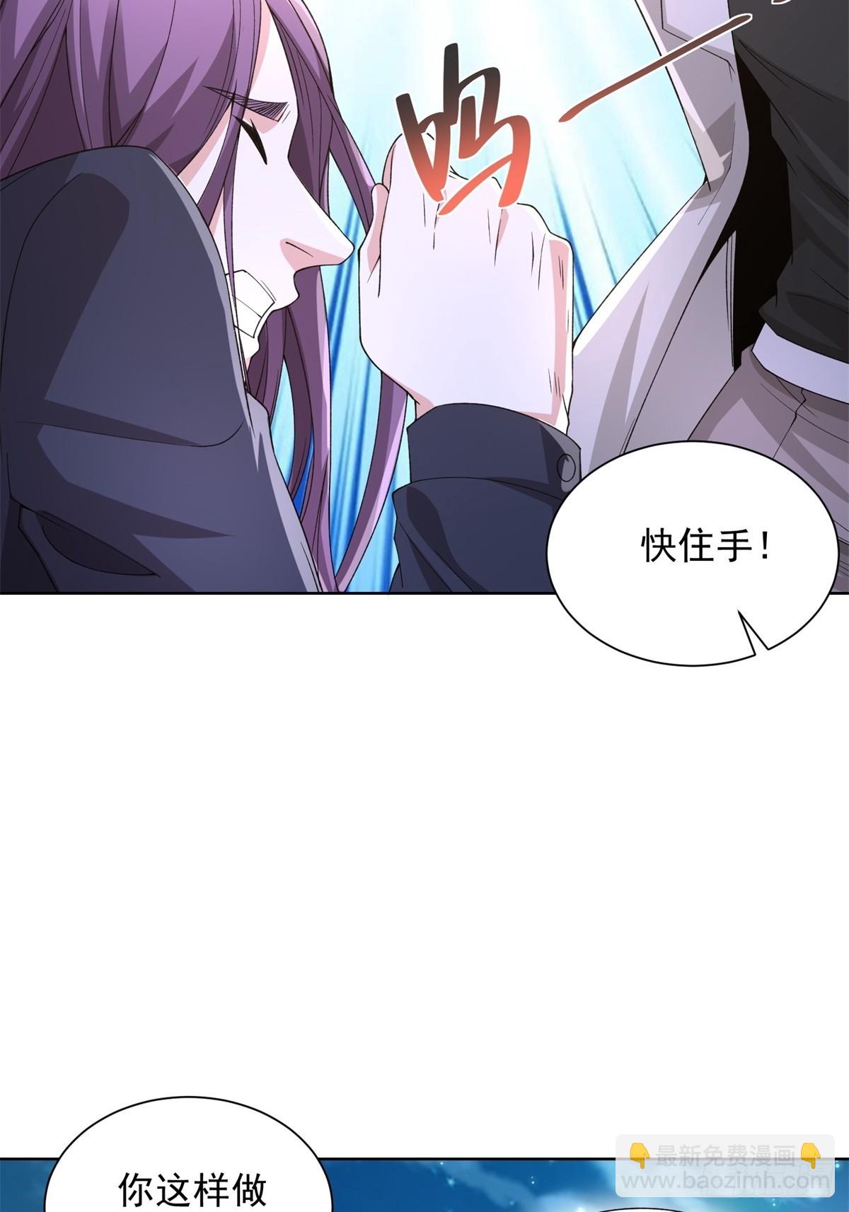 大反派 - 第247話 竟然真的知道 - 4