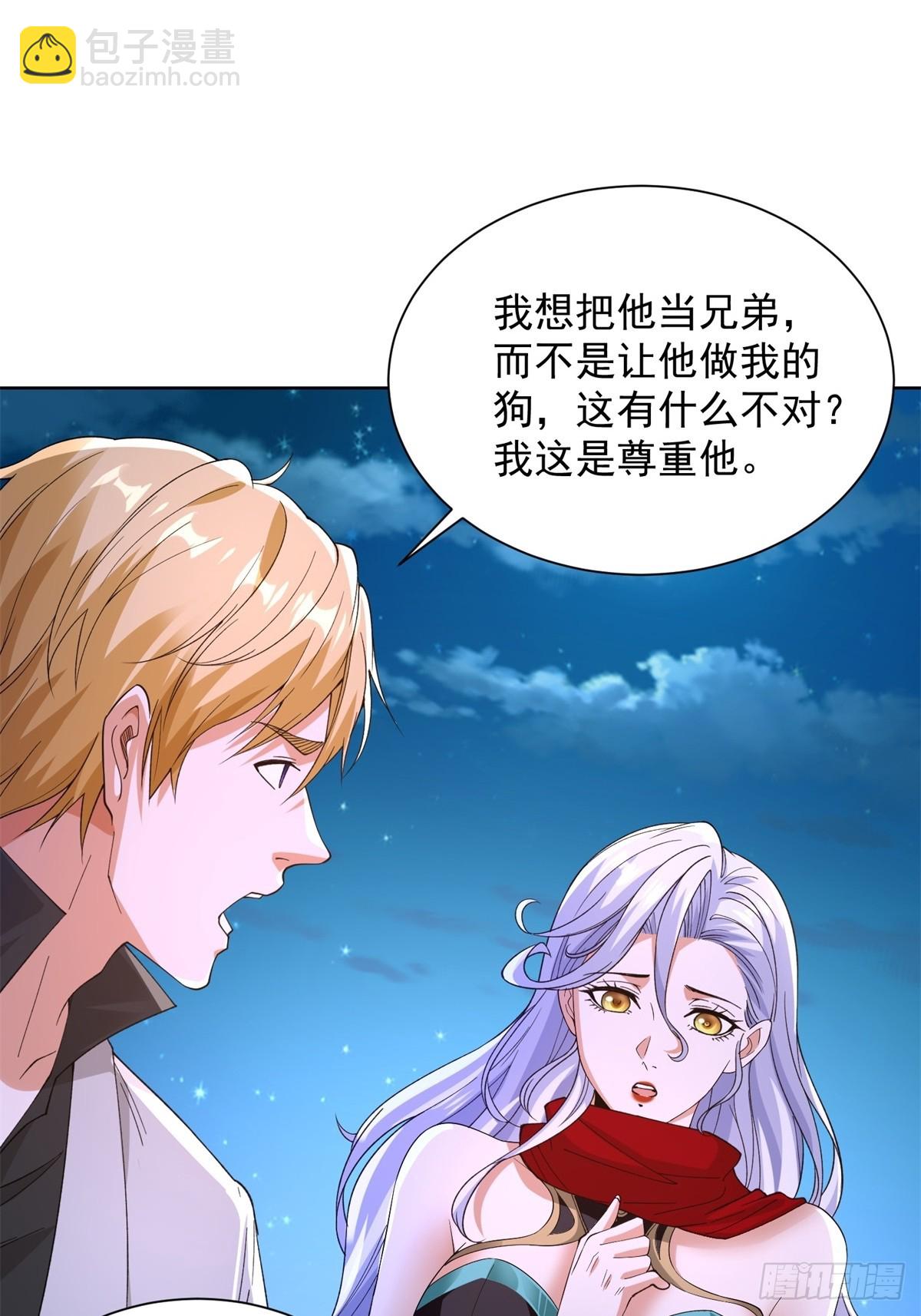 大反派 - 第247話 竟然真的知道 - 6