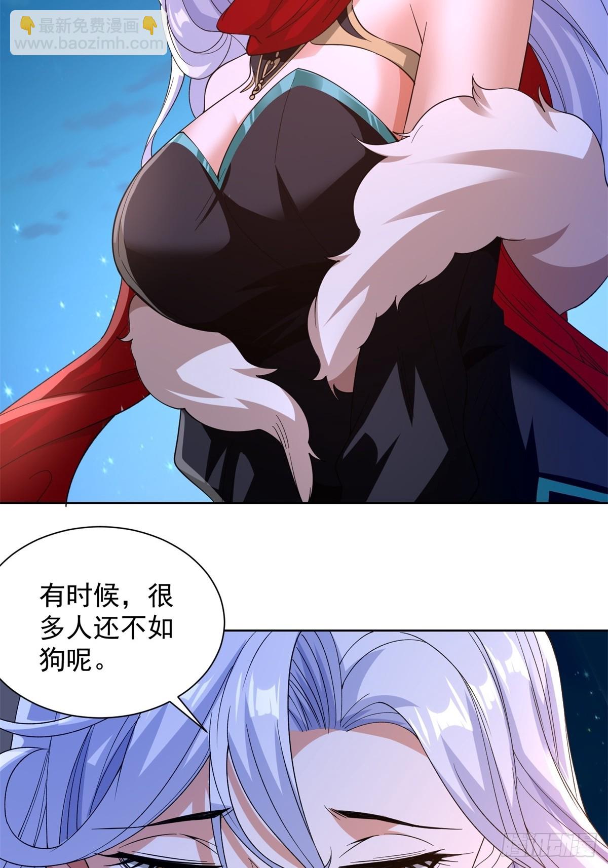 大反派 - 第247話 竟然真的知道 - 1