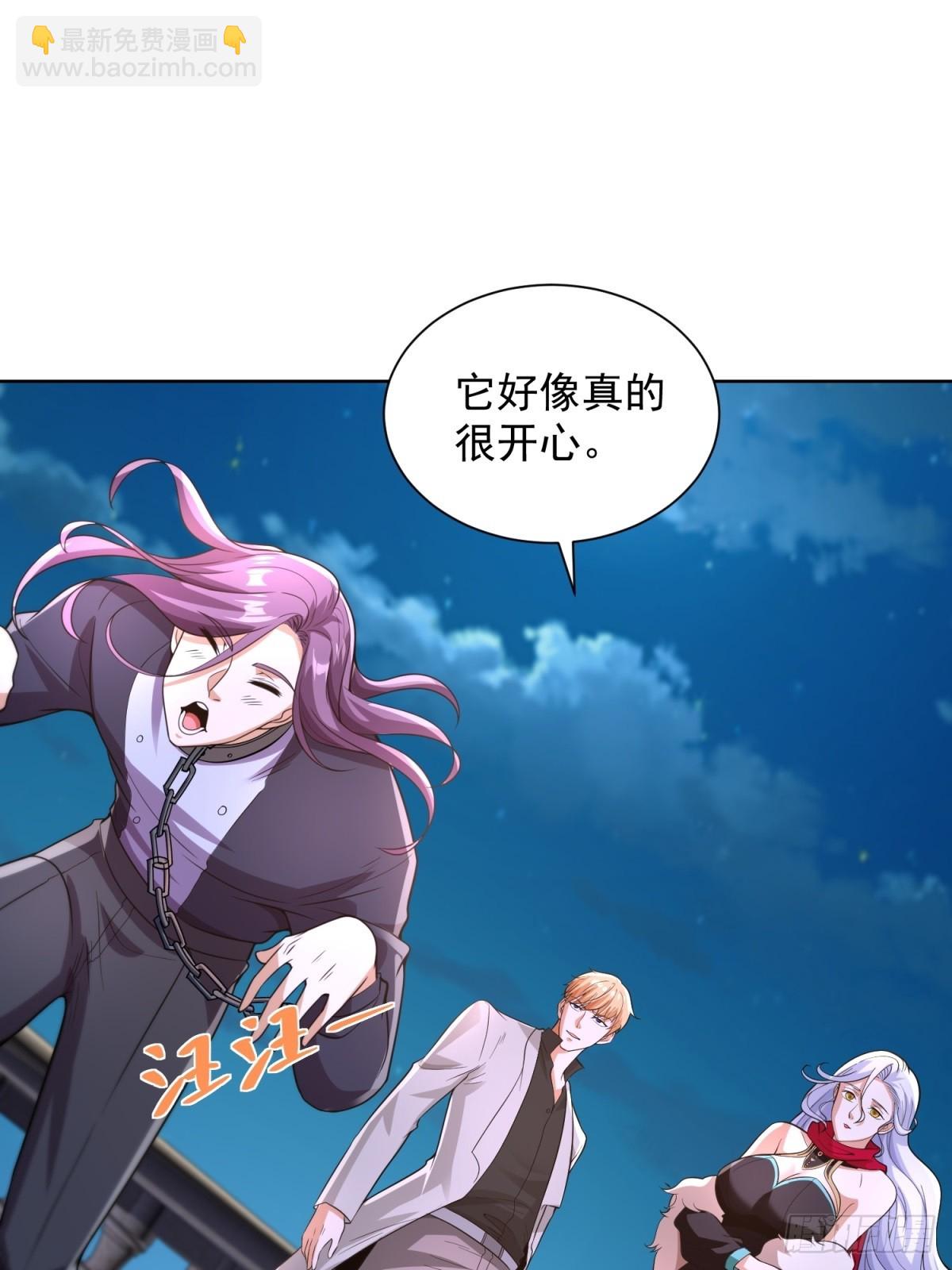 大反派 - 第247話 竟然真的知道 - 5