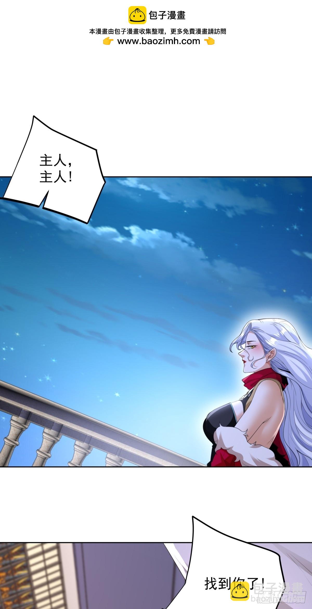 大反派 - 第247話 竟然真的知道 - 2
