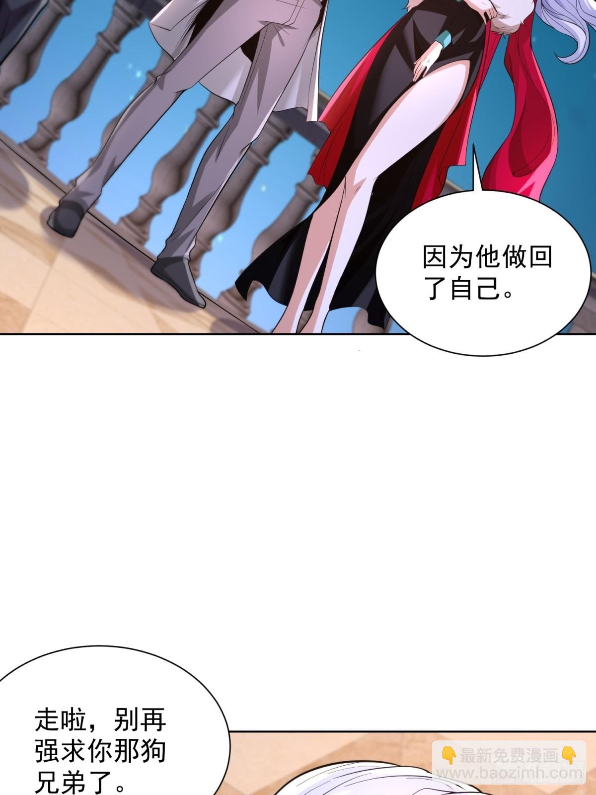 大反派 - 第247話 竟然真的知道 - 6