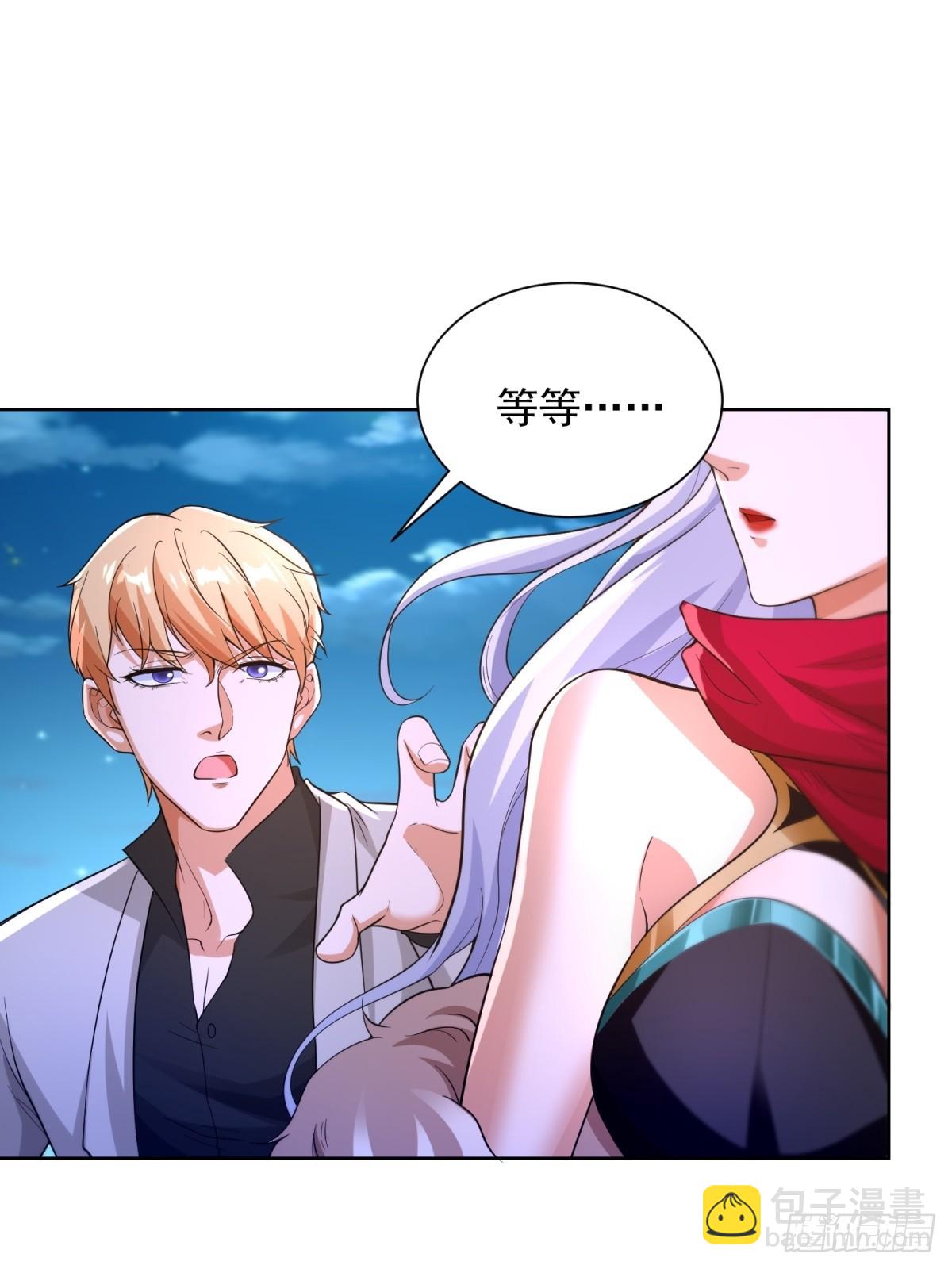 大反派 - 第247話 竟然真的知道 - 1