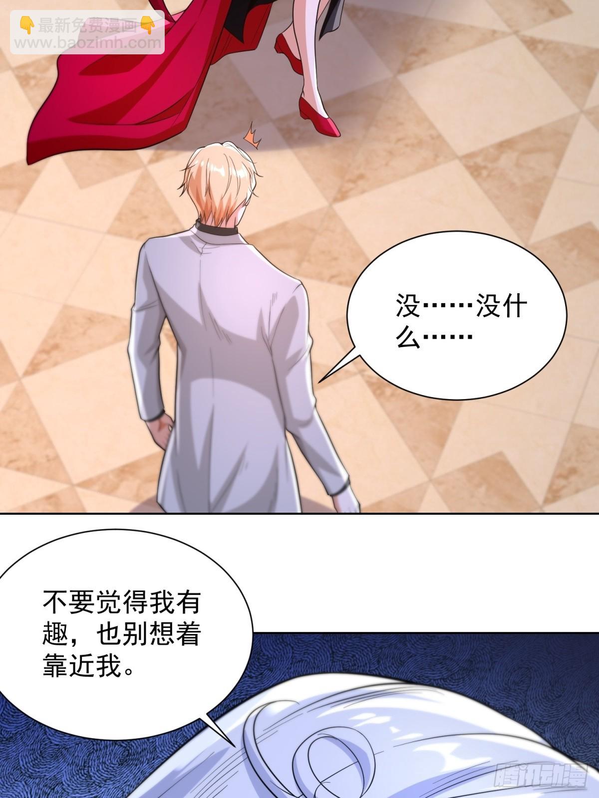 大反派 - 第247話 竟然真的知道 - 3