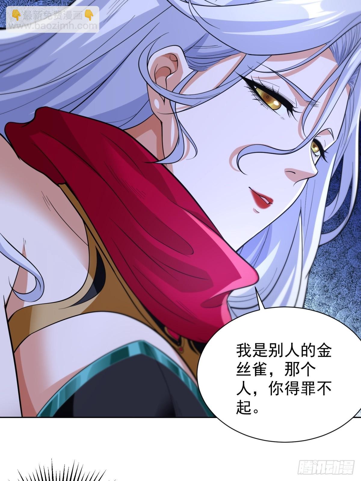 大反派 - 第247話 竟然真的知道 - 4