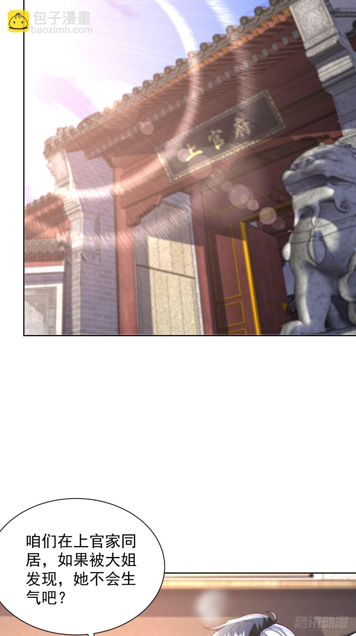 大反派 - 第247話 竟然真的知道 - 6