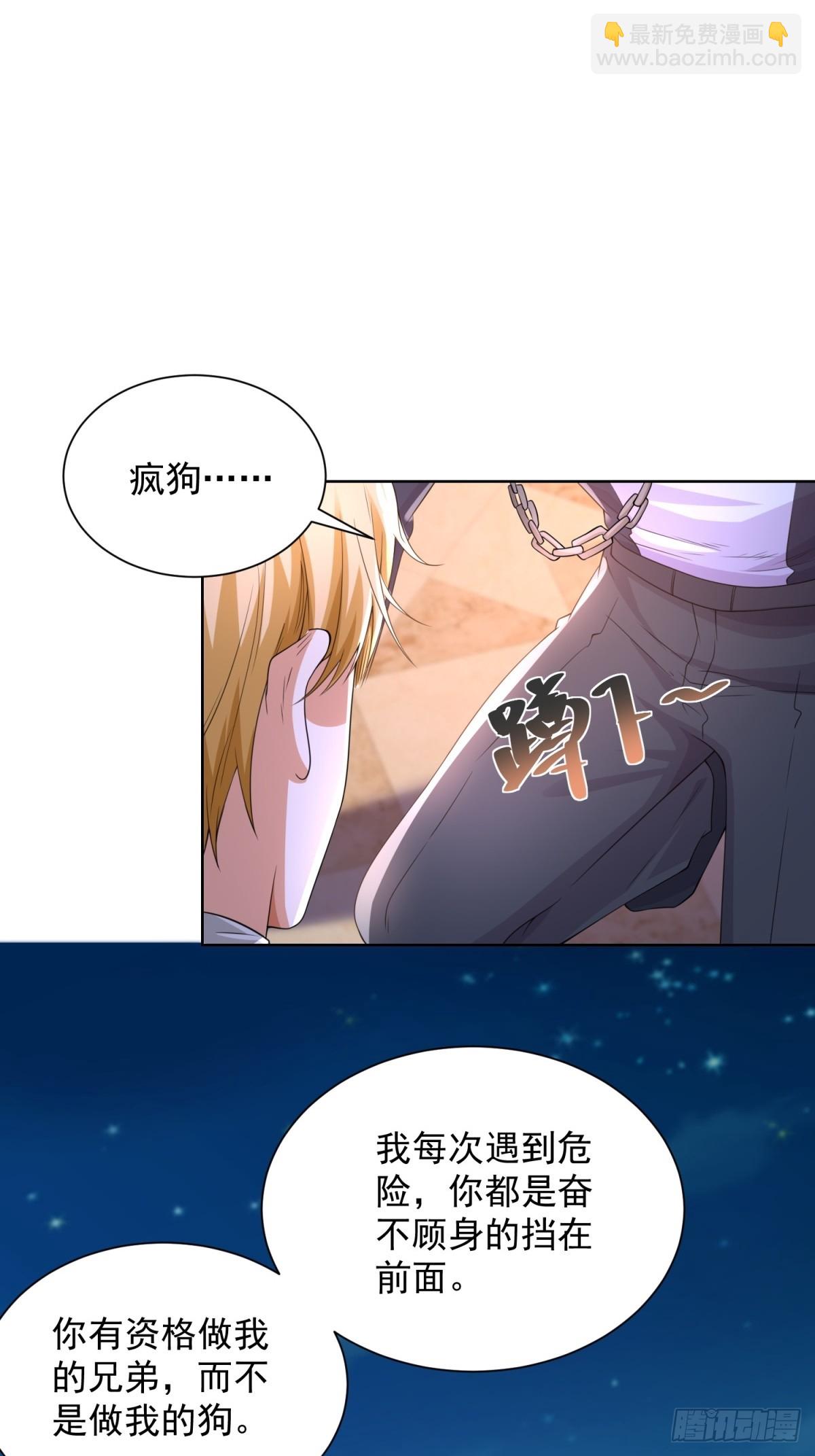 大反派 - 第247話 竟然真的知道 - 4