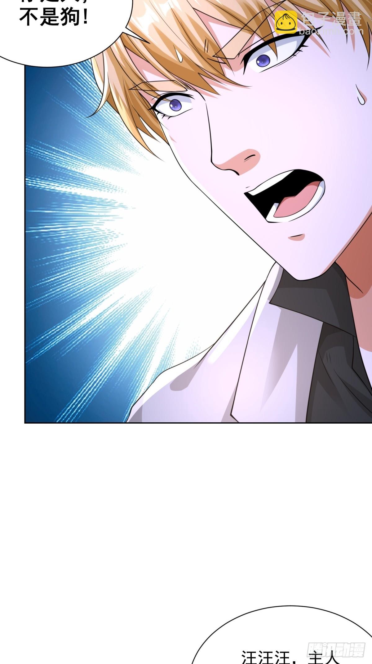 大反派 - 第247話 竟然真的知道 - 1