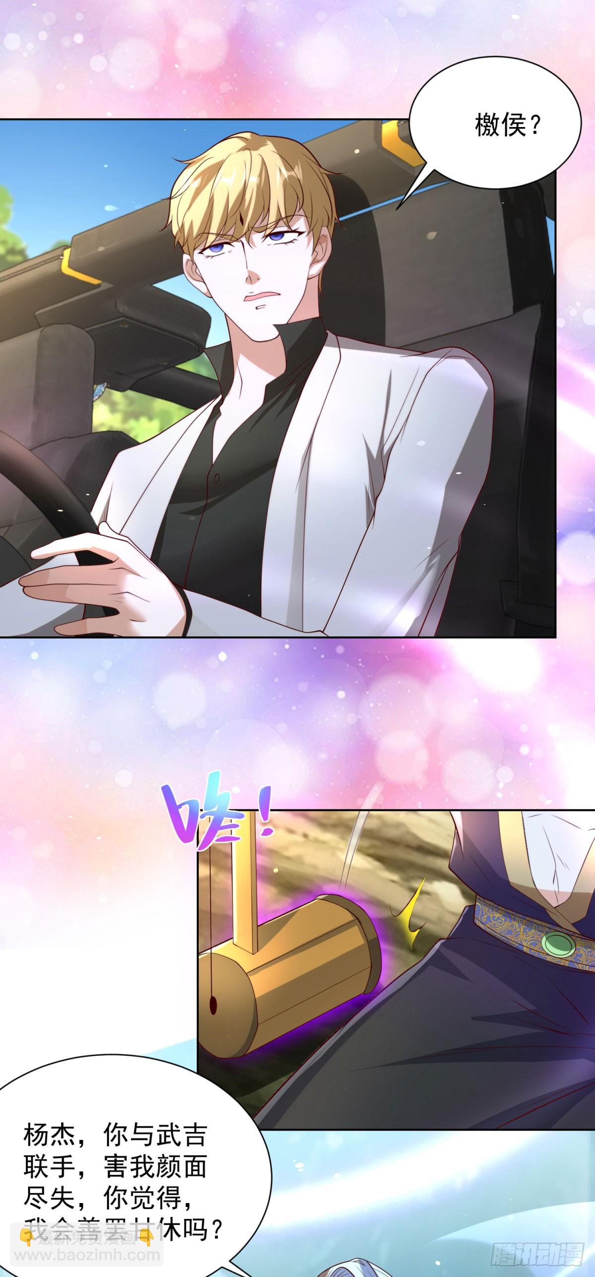 大反派 - 第249話 天之驕子不容小覷 - 1