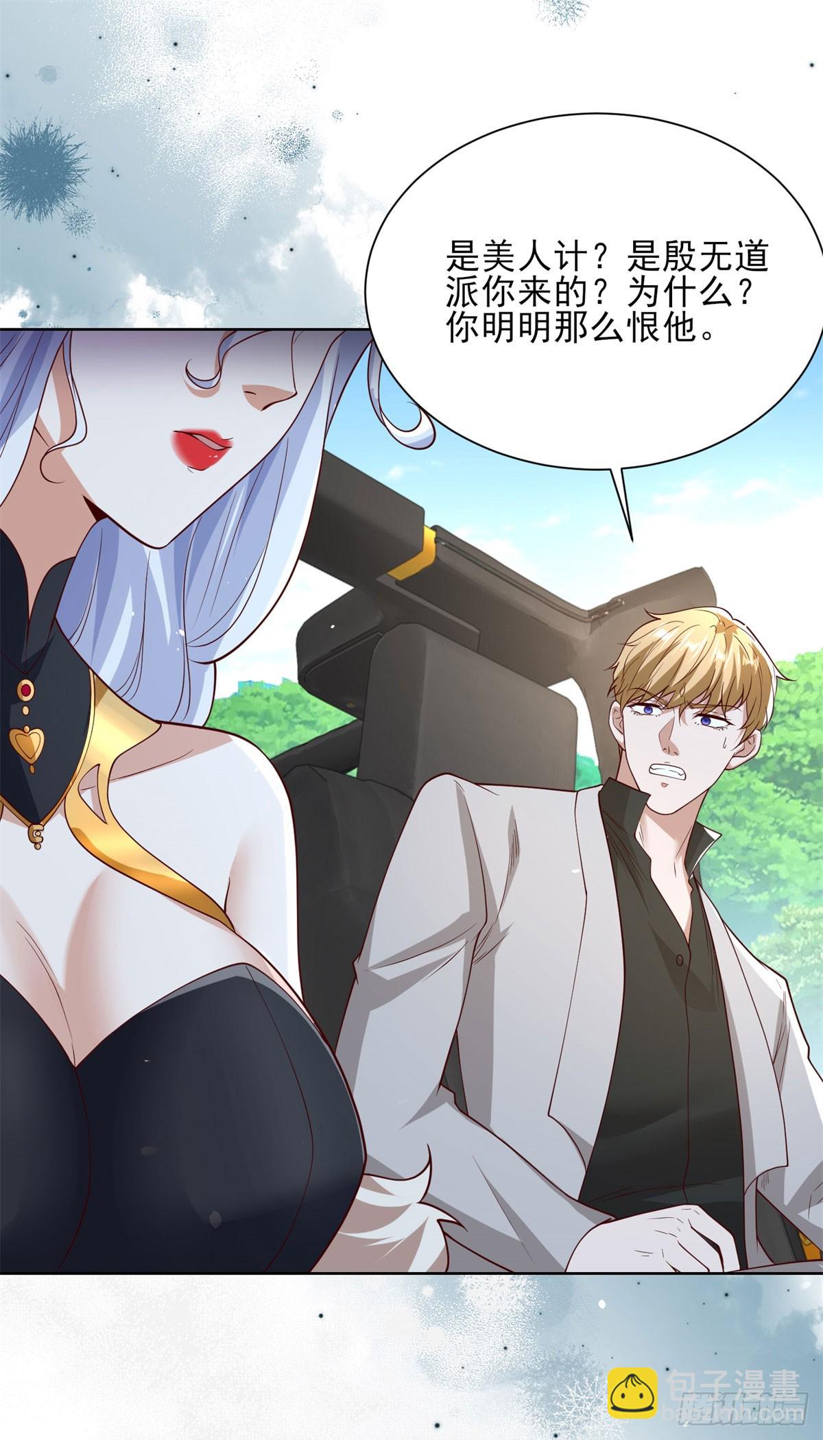 大反派 - 第249話 天之驕子不容小覷 - 3