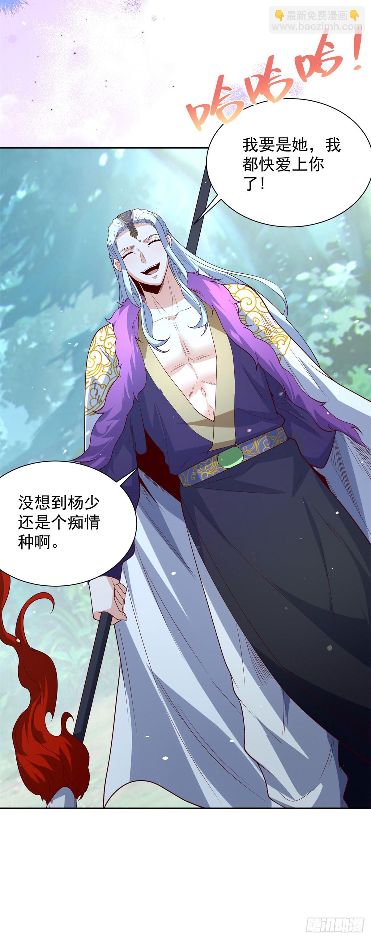 大反派 - 第249話 天之驕子不容小覷 - 2