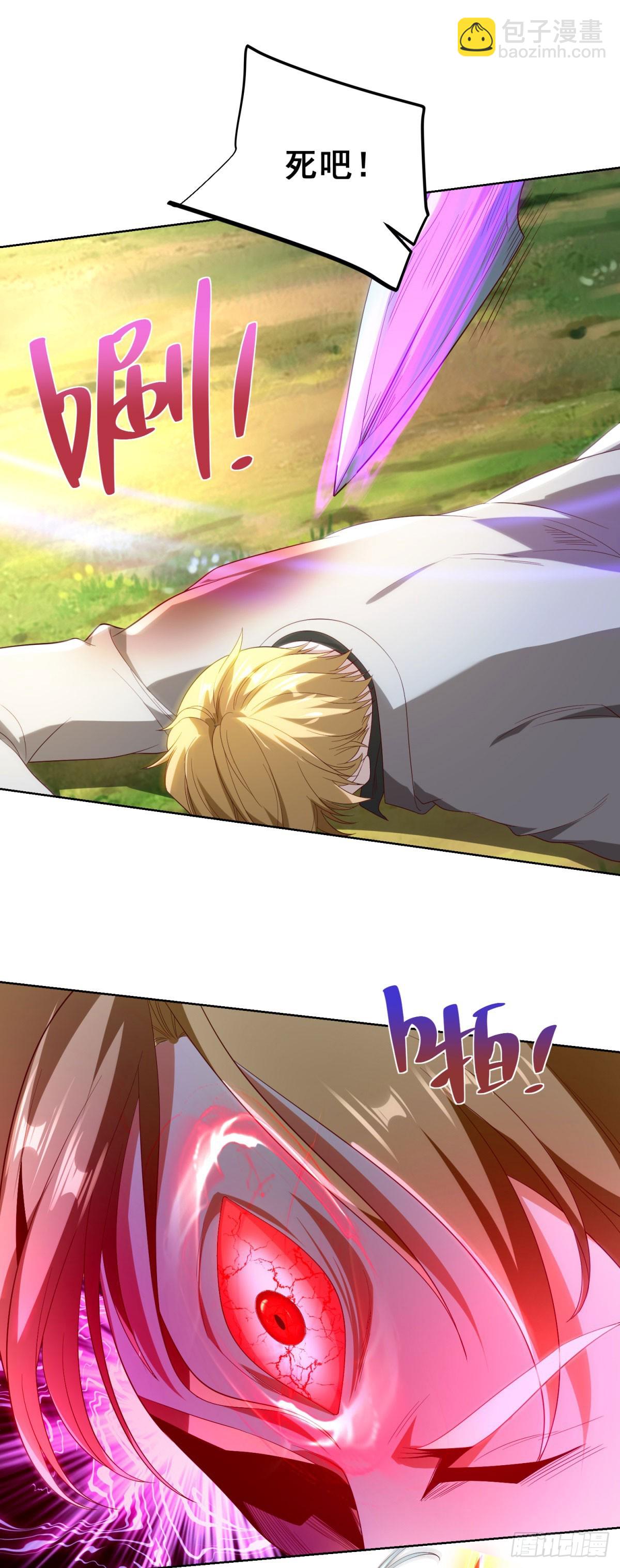 大反派 - 第249話 天之驕子不容小覷 - 2