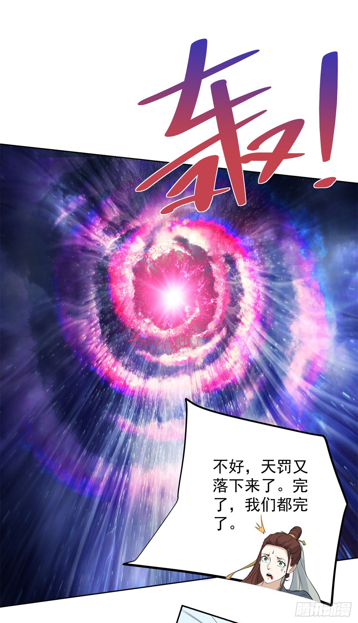 大反派 - 第251話 節哀順變 - 2