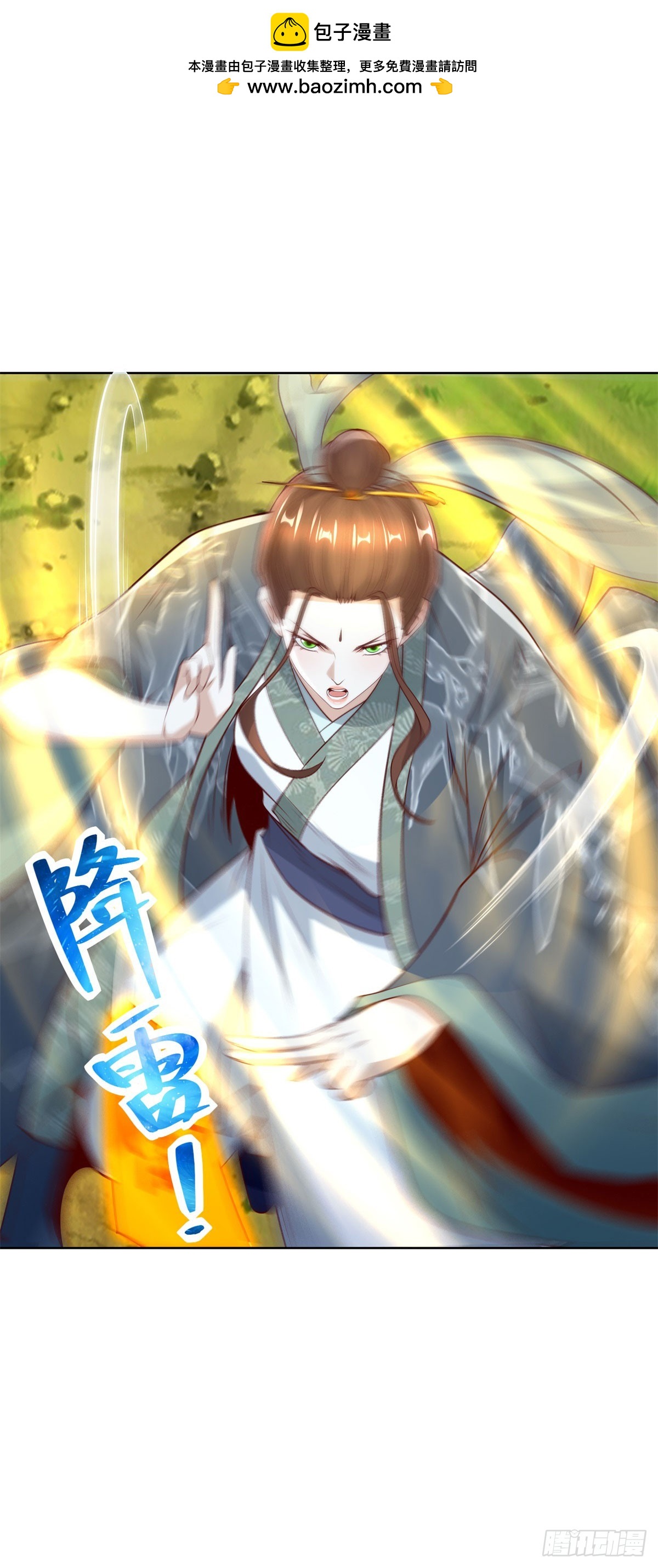 大反派 - 第251話 節哀順變 - 2