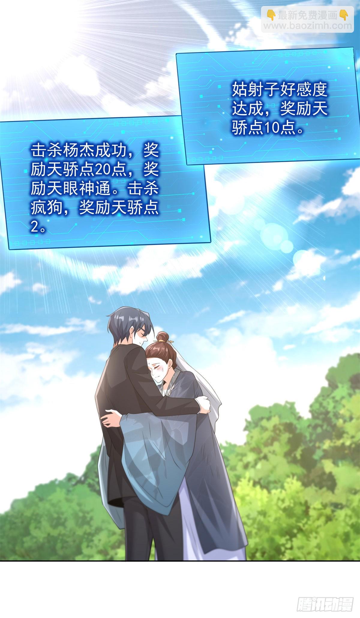 大反派 - 第251話 節哀順變 - 5
