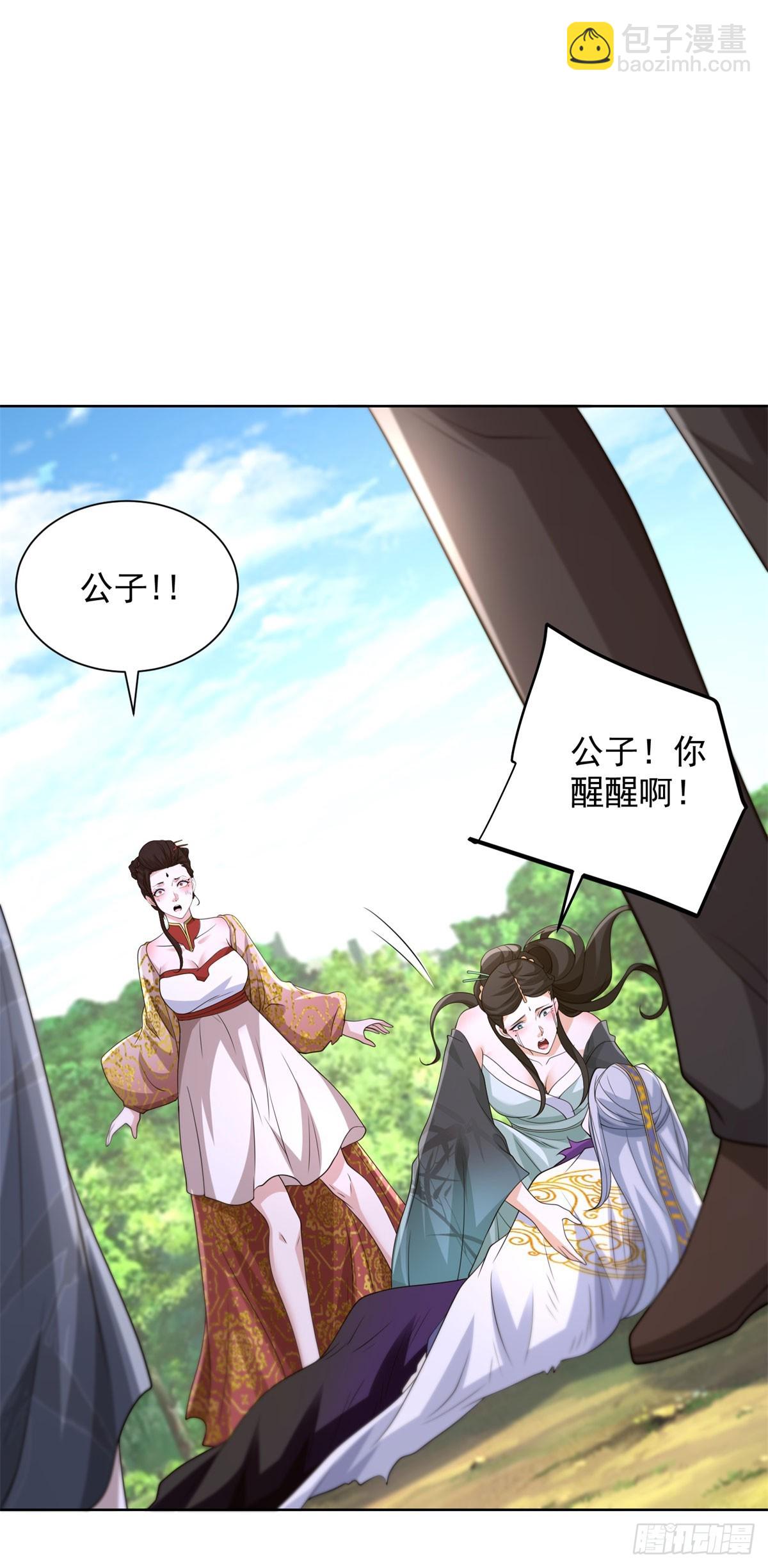 大反派 - 第251話 節哀順變 - 3