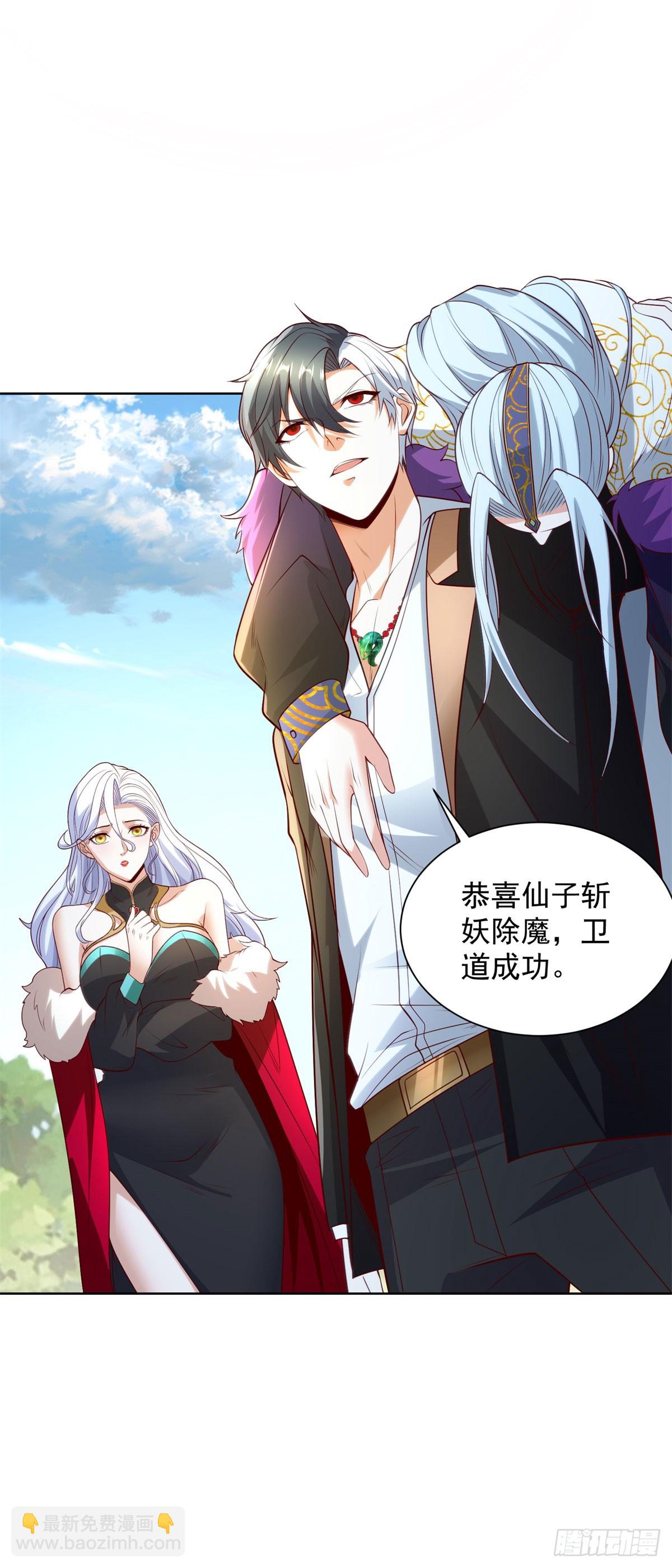 大反派 - 第251話 節哀順變 - 5