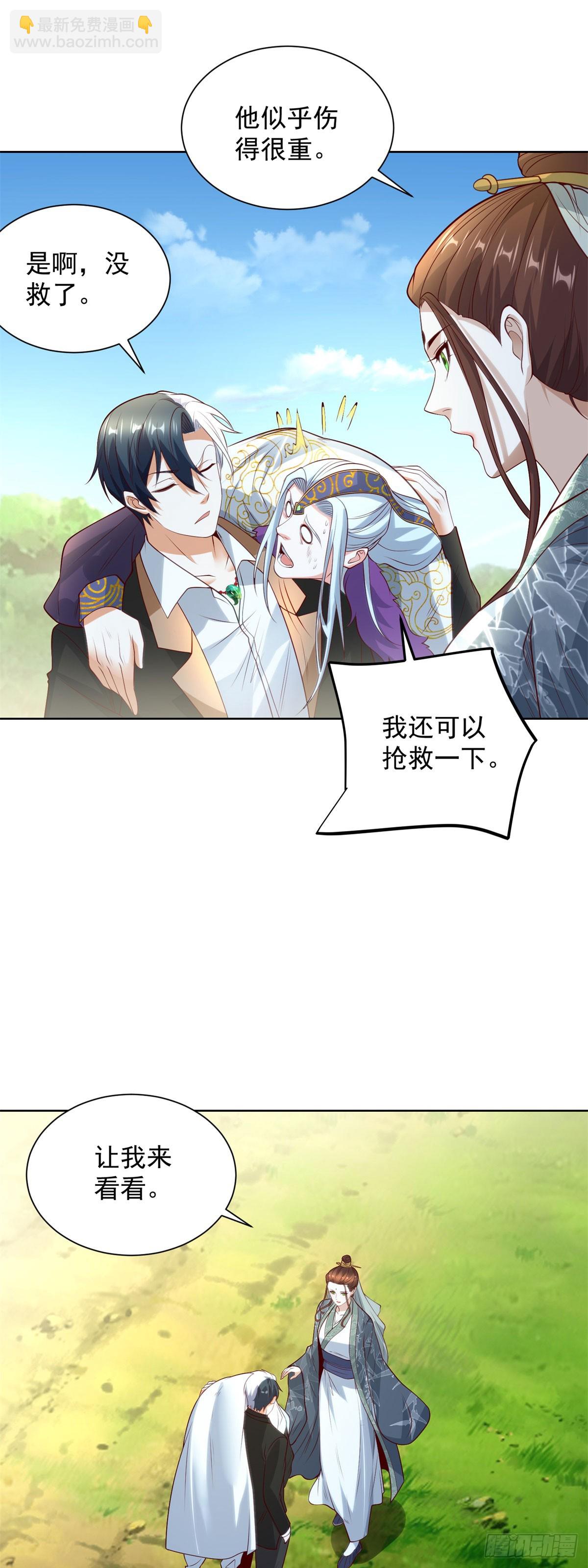 大反派 - 第251話 節哀順變 - 6
