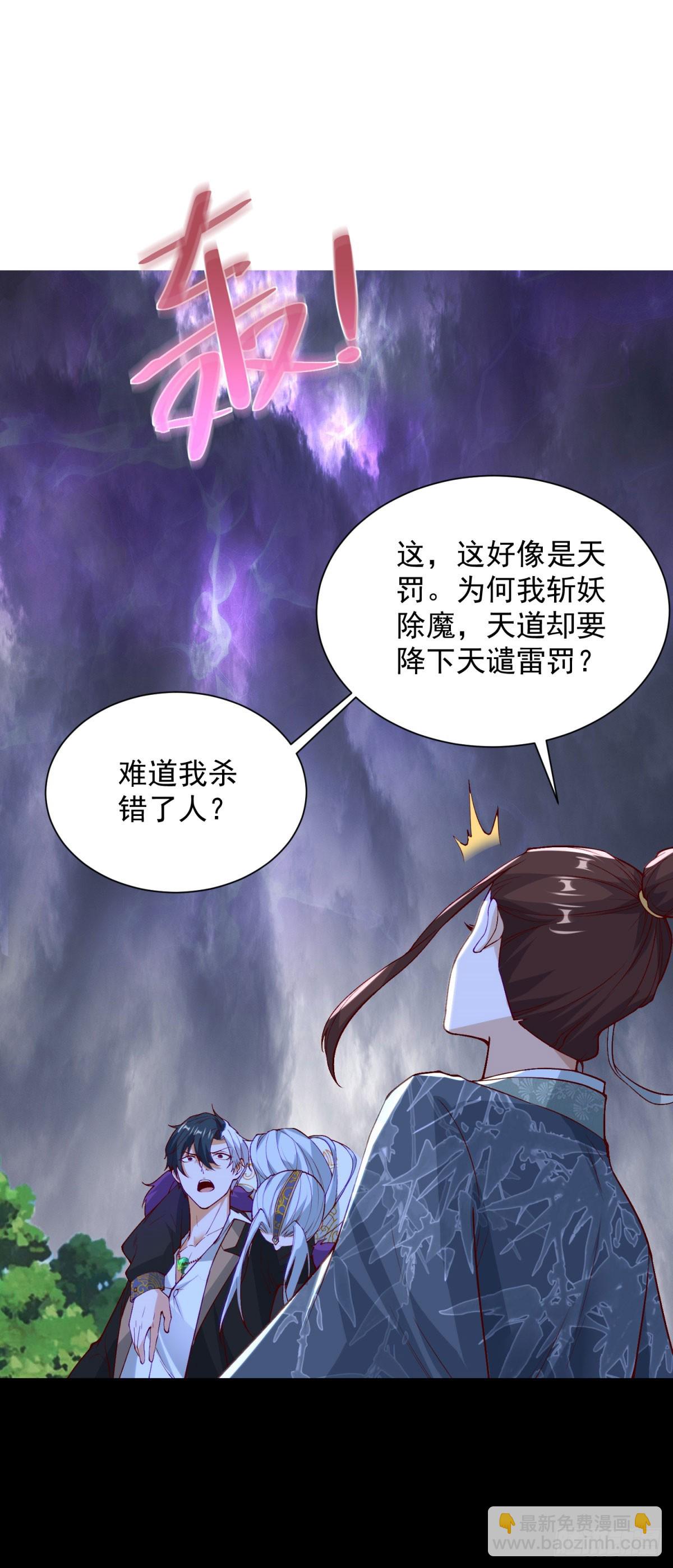 大反派 - 第251話 節哀順變 - 2