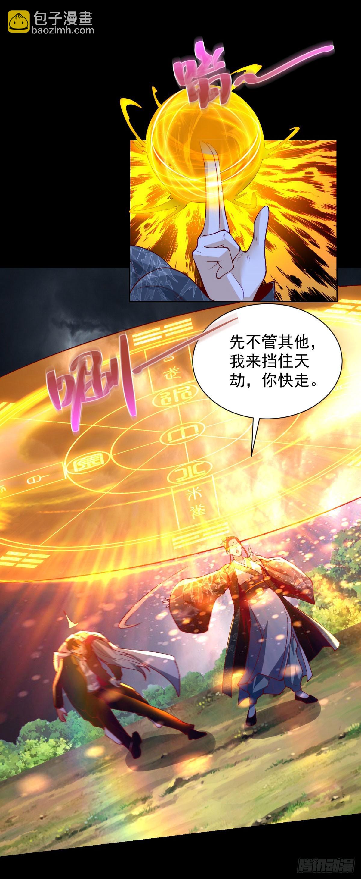 大反派 - 第251話 節哀順變 - 3