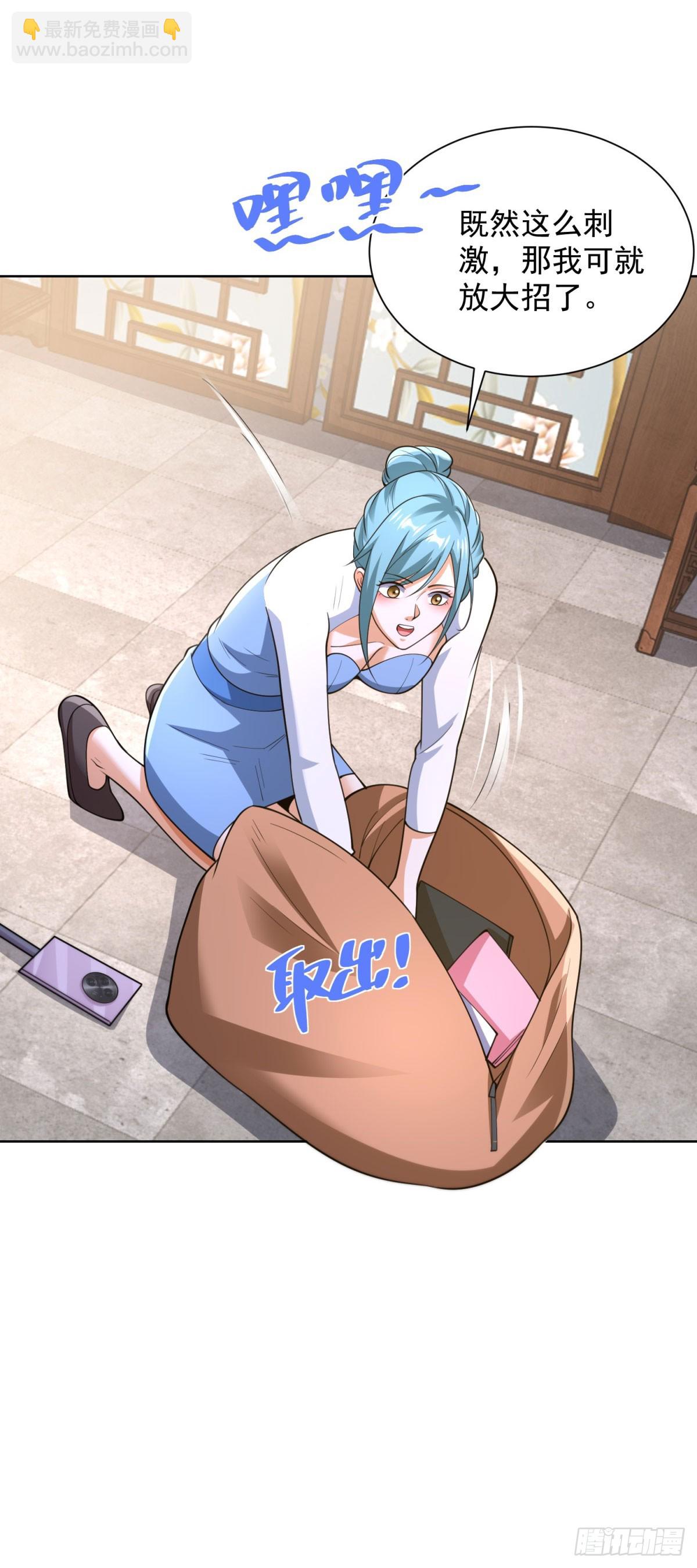 大反派 - 第253話 你還要怎樣 - 5