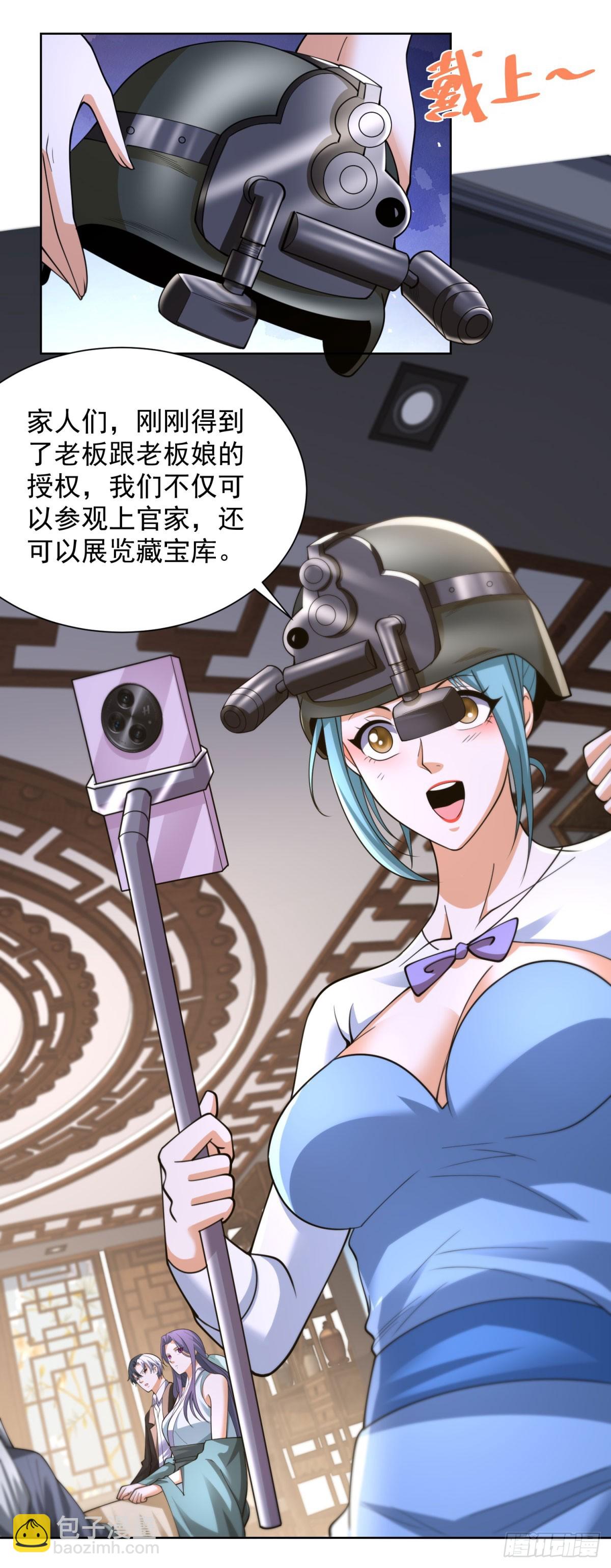 大反派 - 第253話 你還要怎樣 - 1