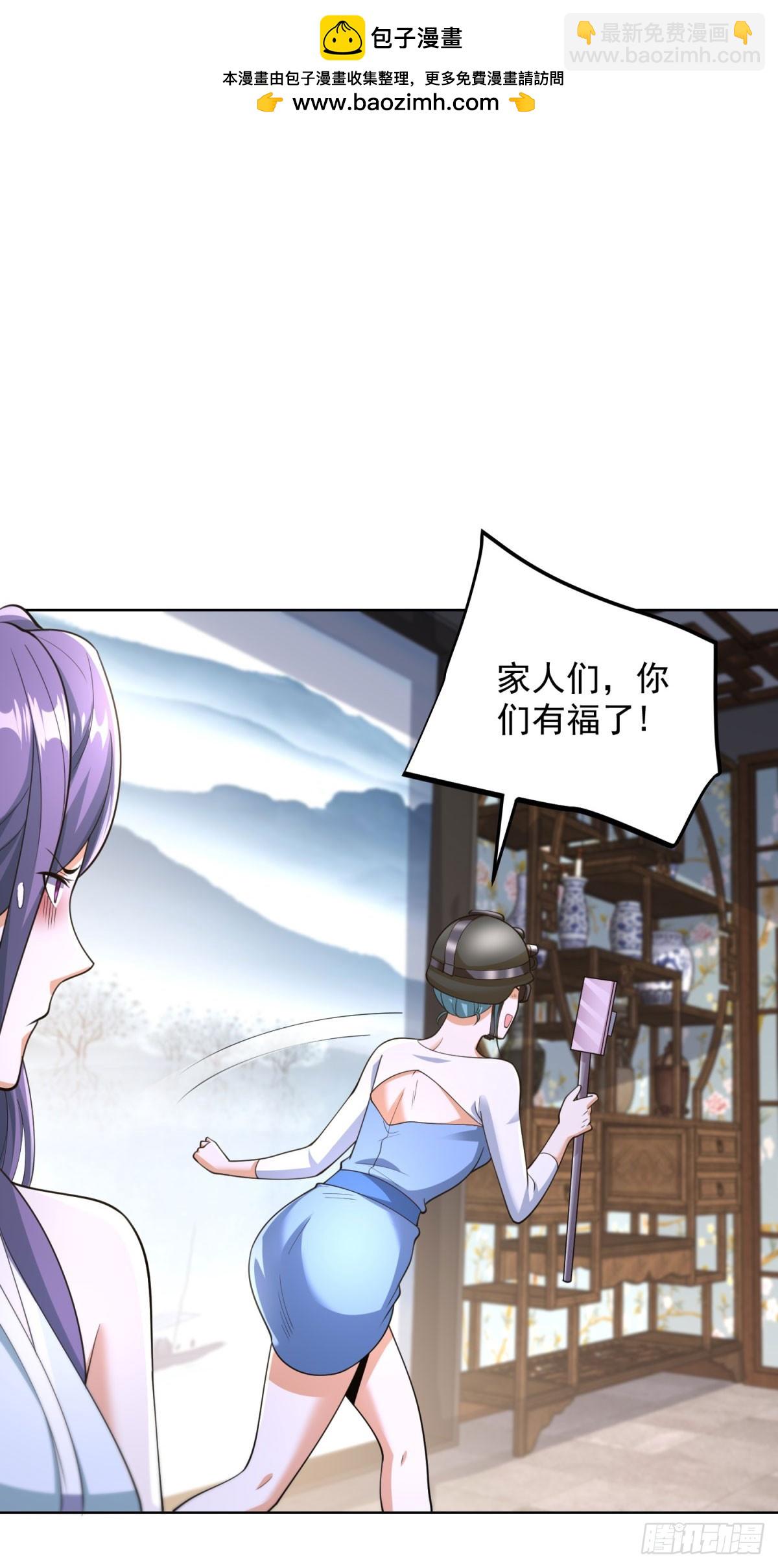 大反派 - 第253話 你還要怎樣 - 2