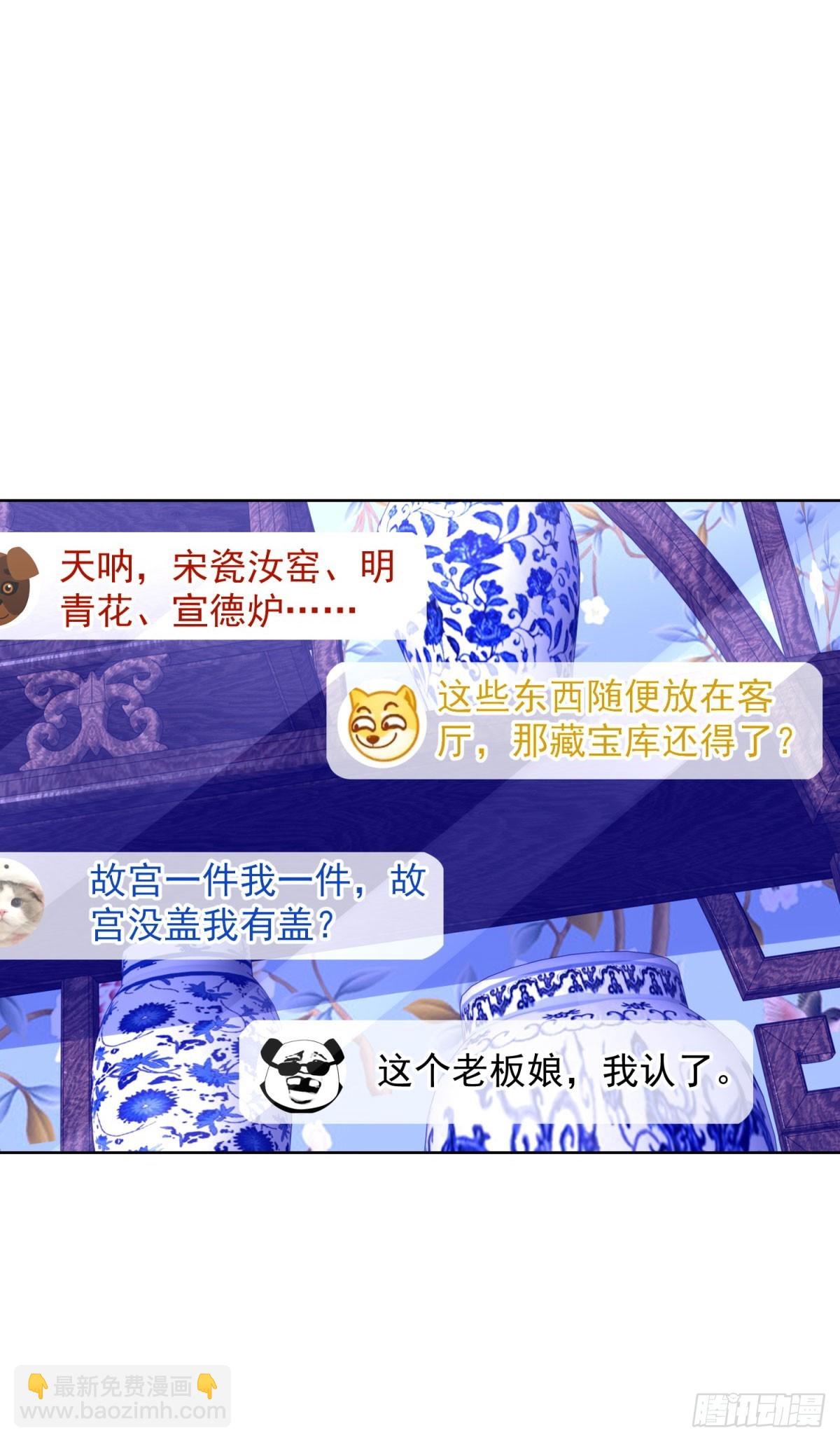 大反派 - 第253話 你還要怎樣 - 3