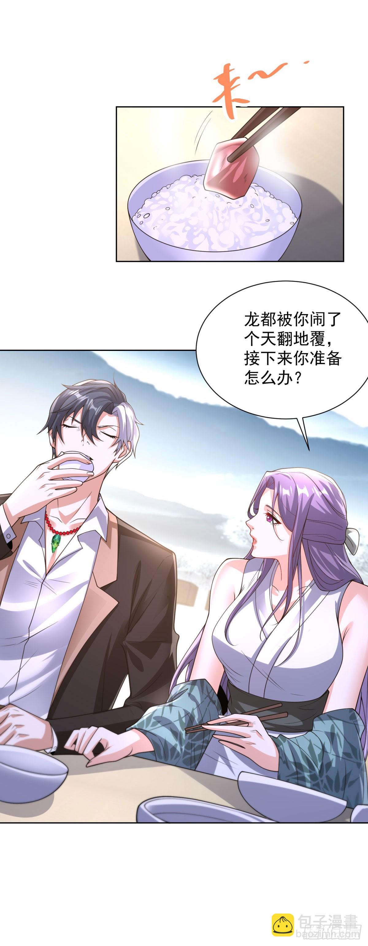 大反派 - 第253話 你還要怎樣 - 4