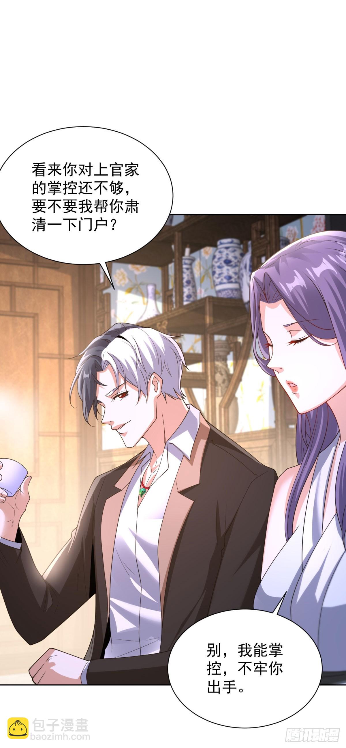 大反派 - 第253話 你還要怎樣 - 1