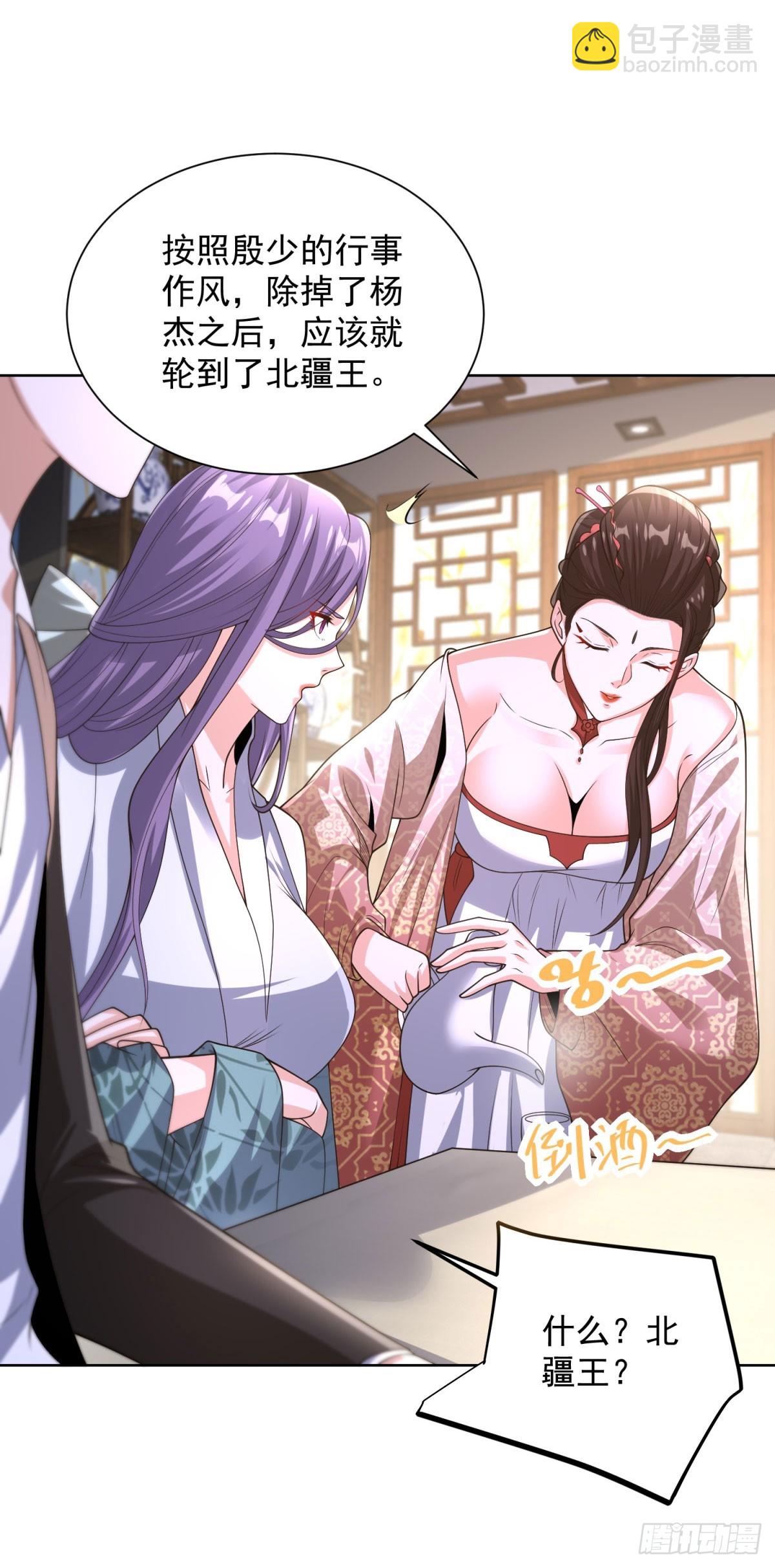 大反派 - 第253話 你還要怎樣 - 2