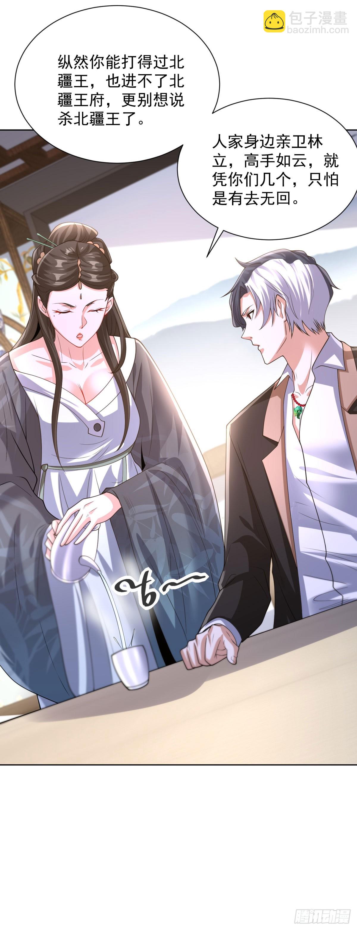 大反派 - 第253話 你還要怎樣 - 4